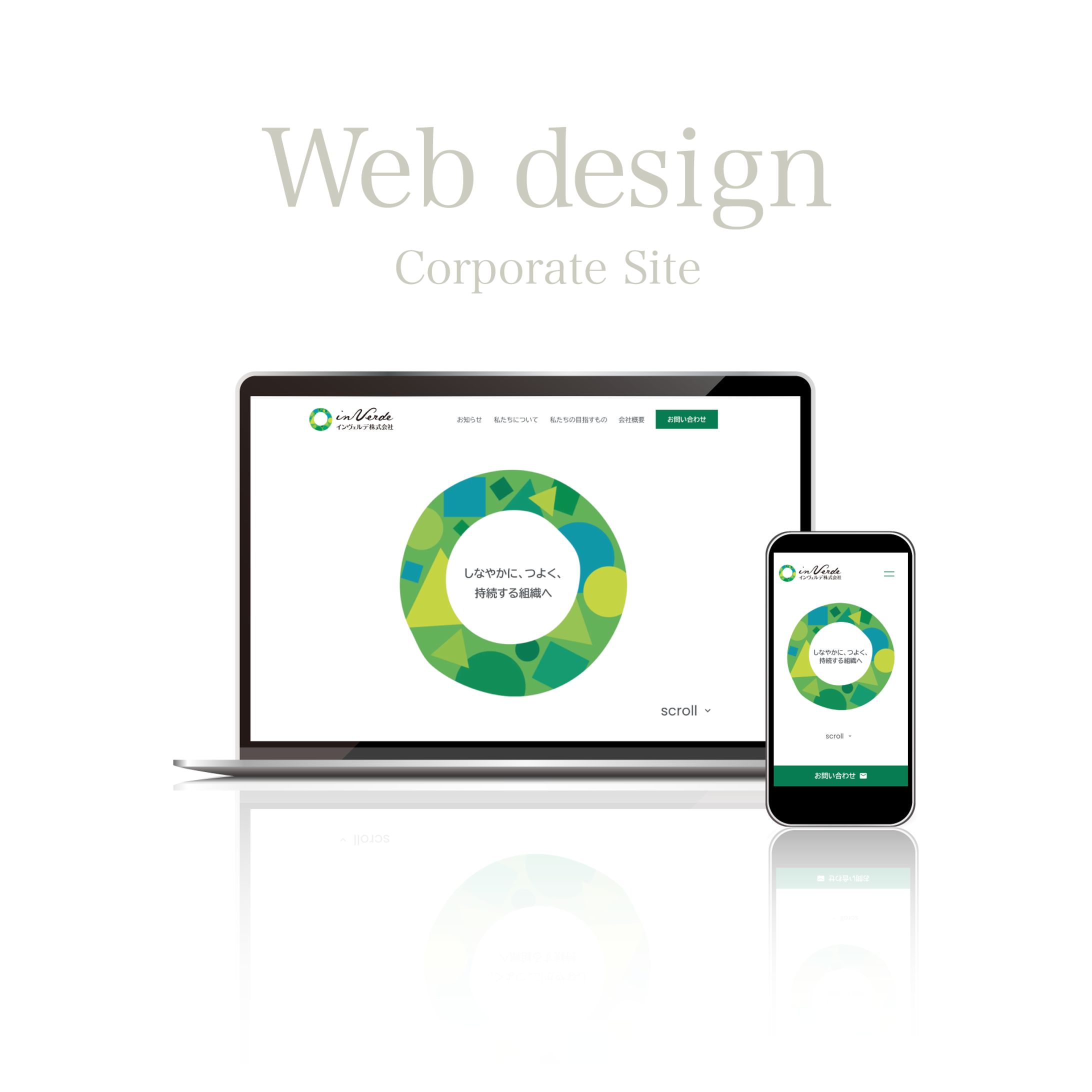 【HP】コーポレートサイト-1