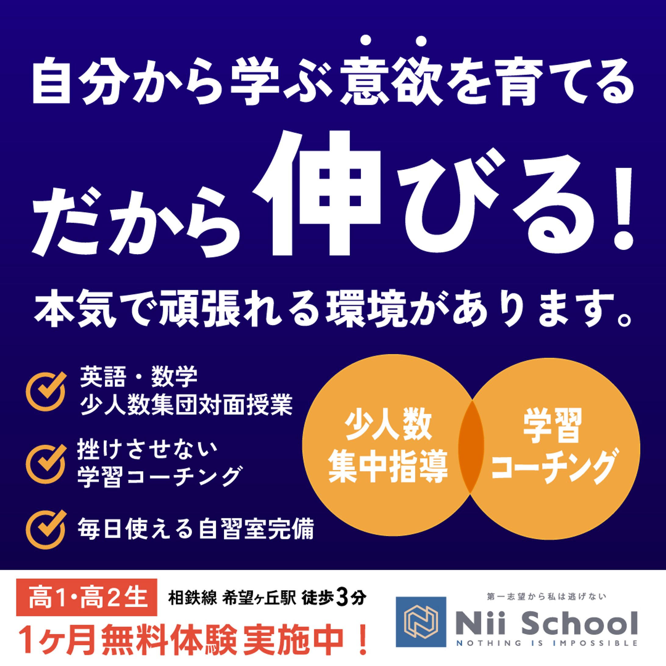 学習塾　広告バナー-1