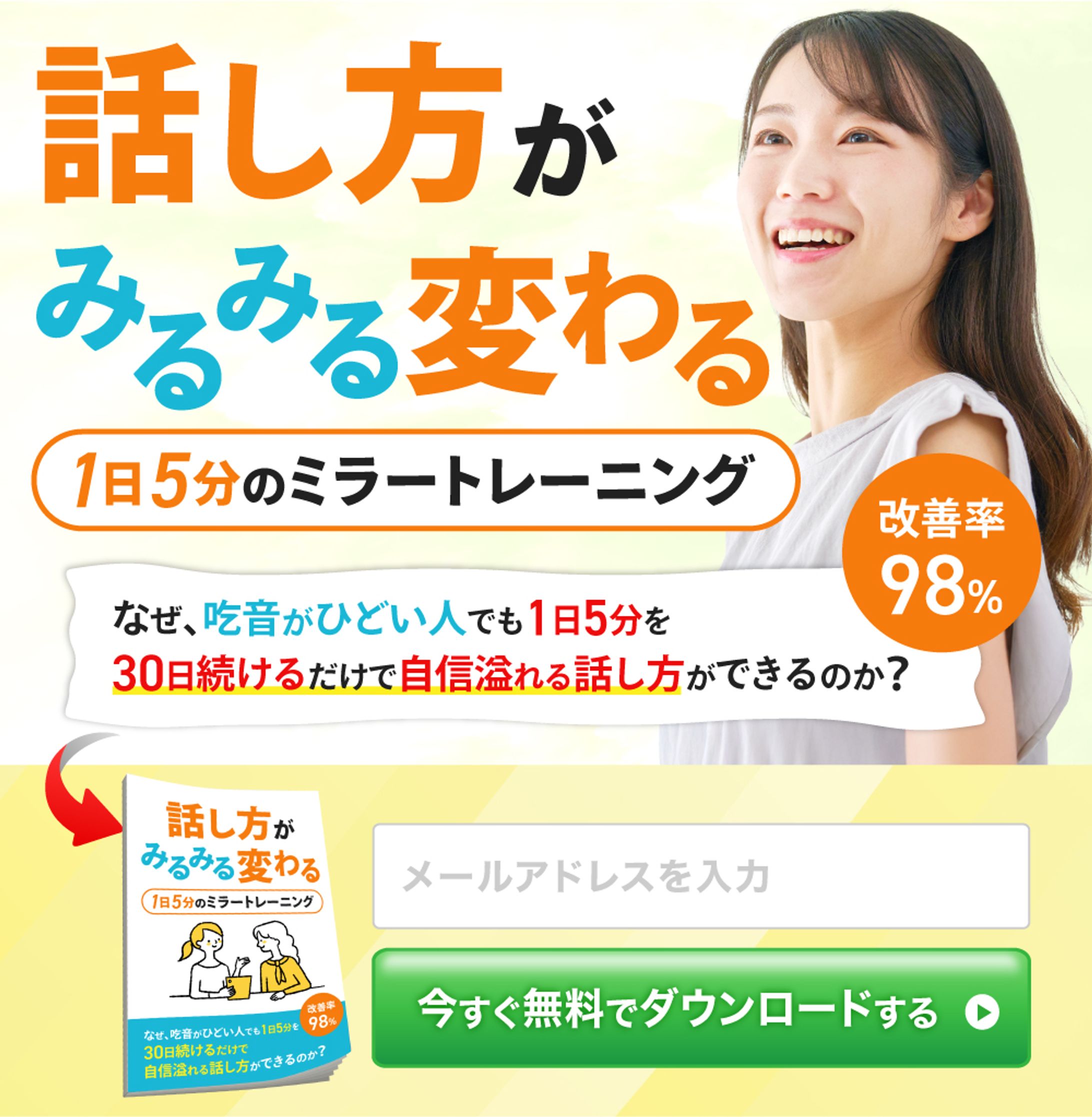 【オプトイン系LP】FV-1