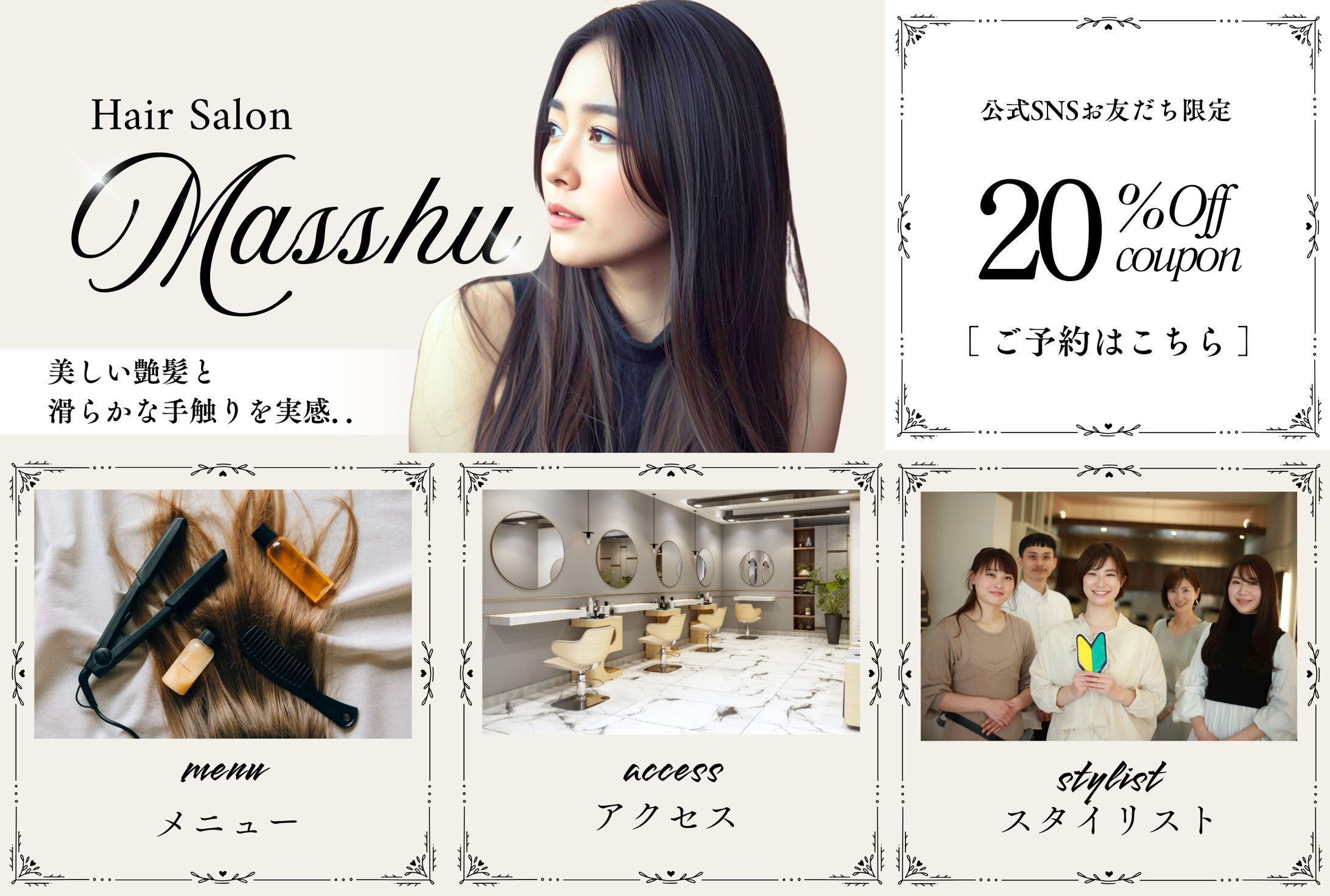 LINEリッチメニュー-1