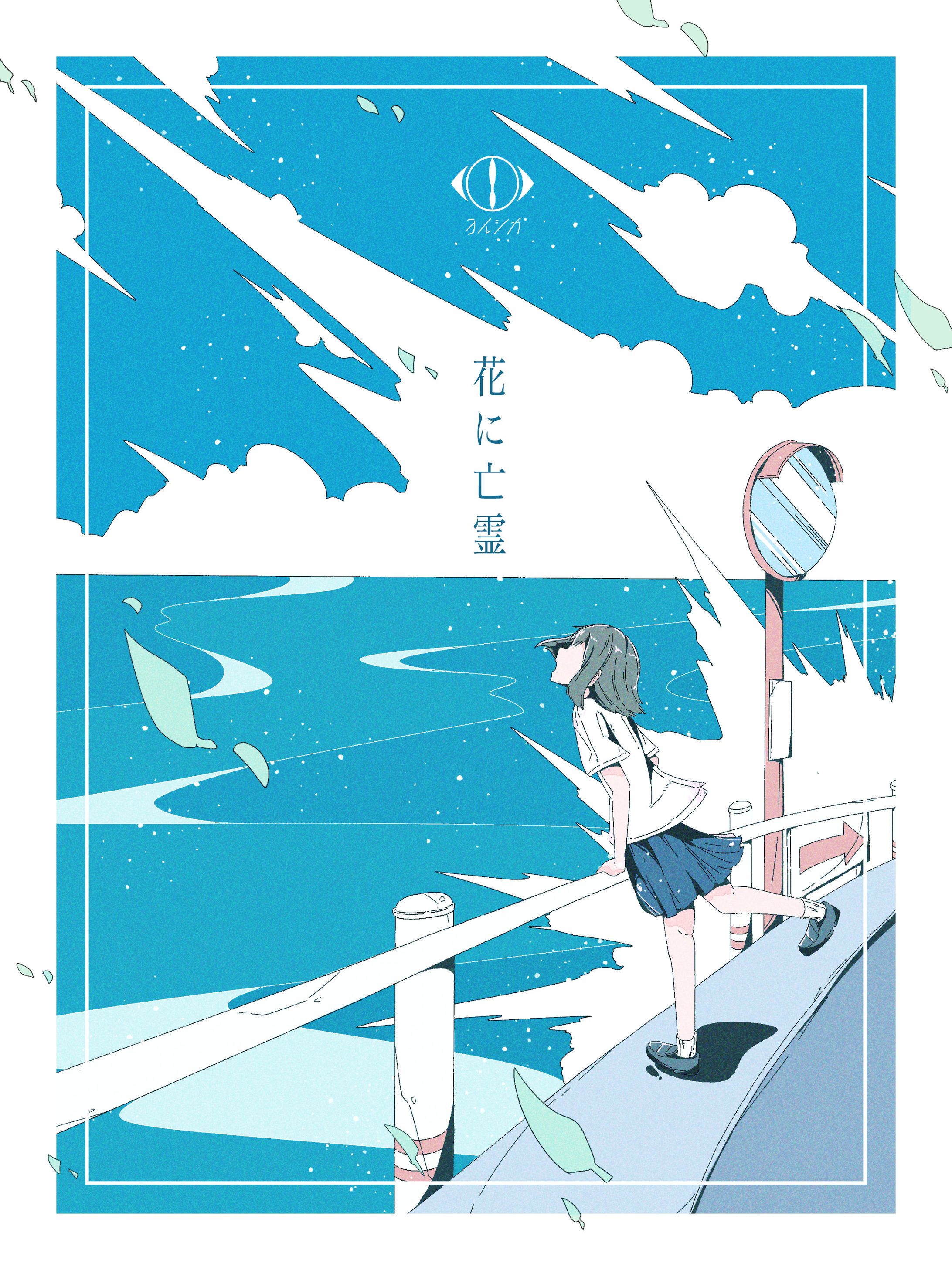 レトロな夏-1