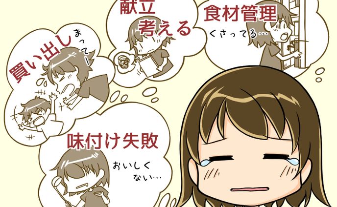 四コマ風LPマンガ①