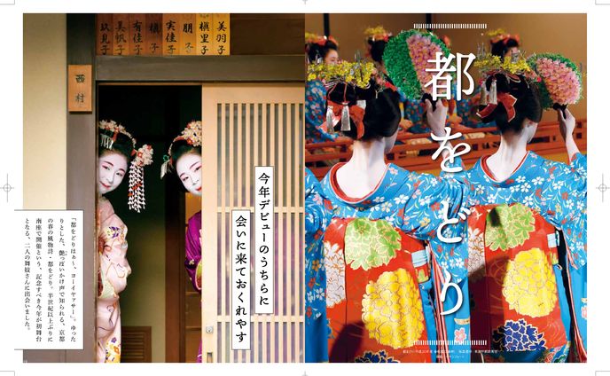 都をどり　記事