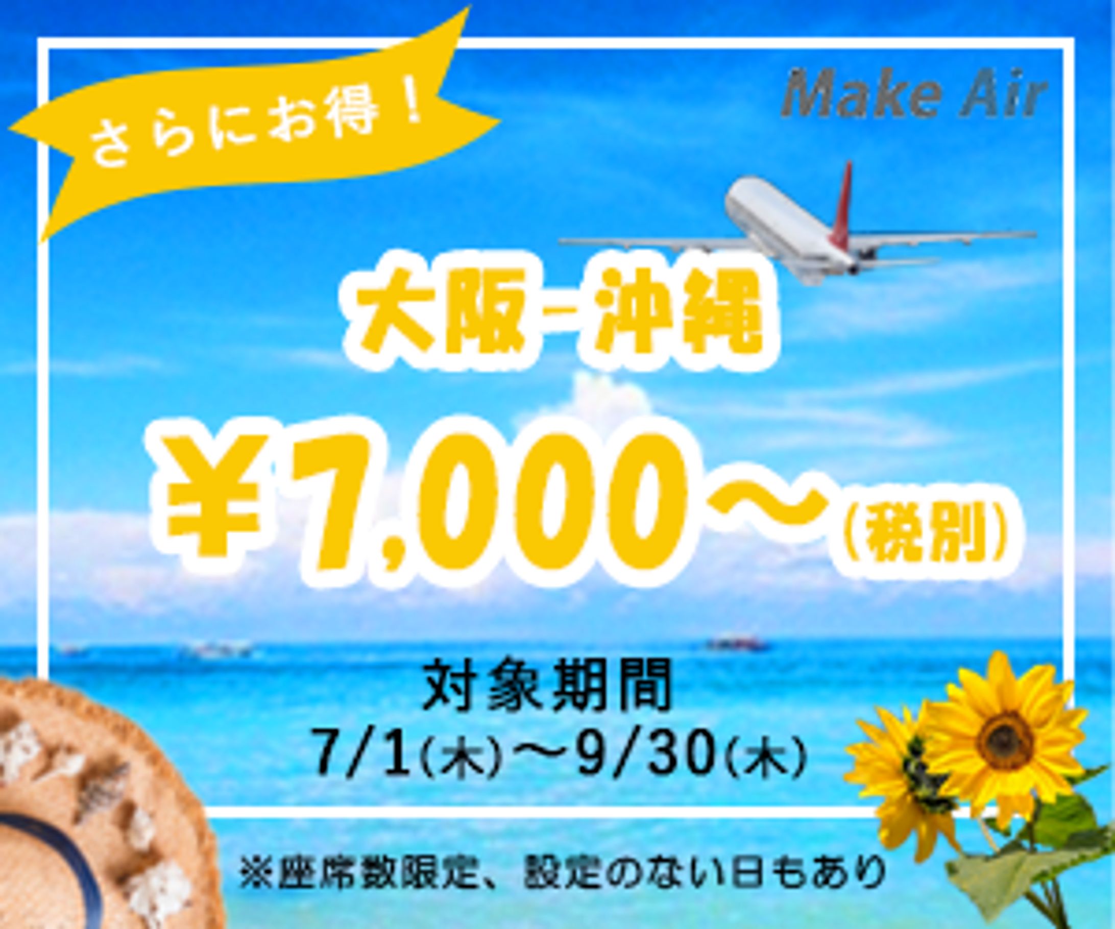 旅行会社のバナー-1