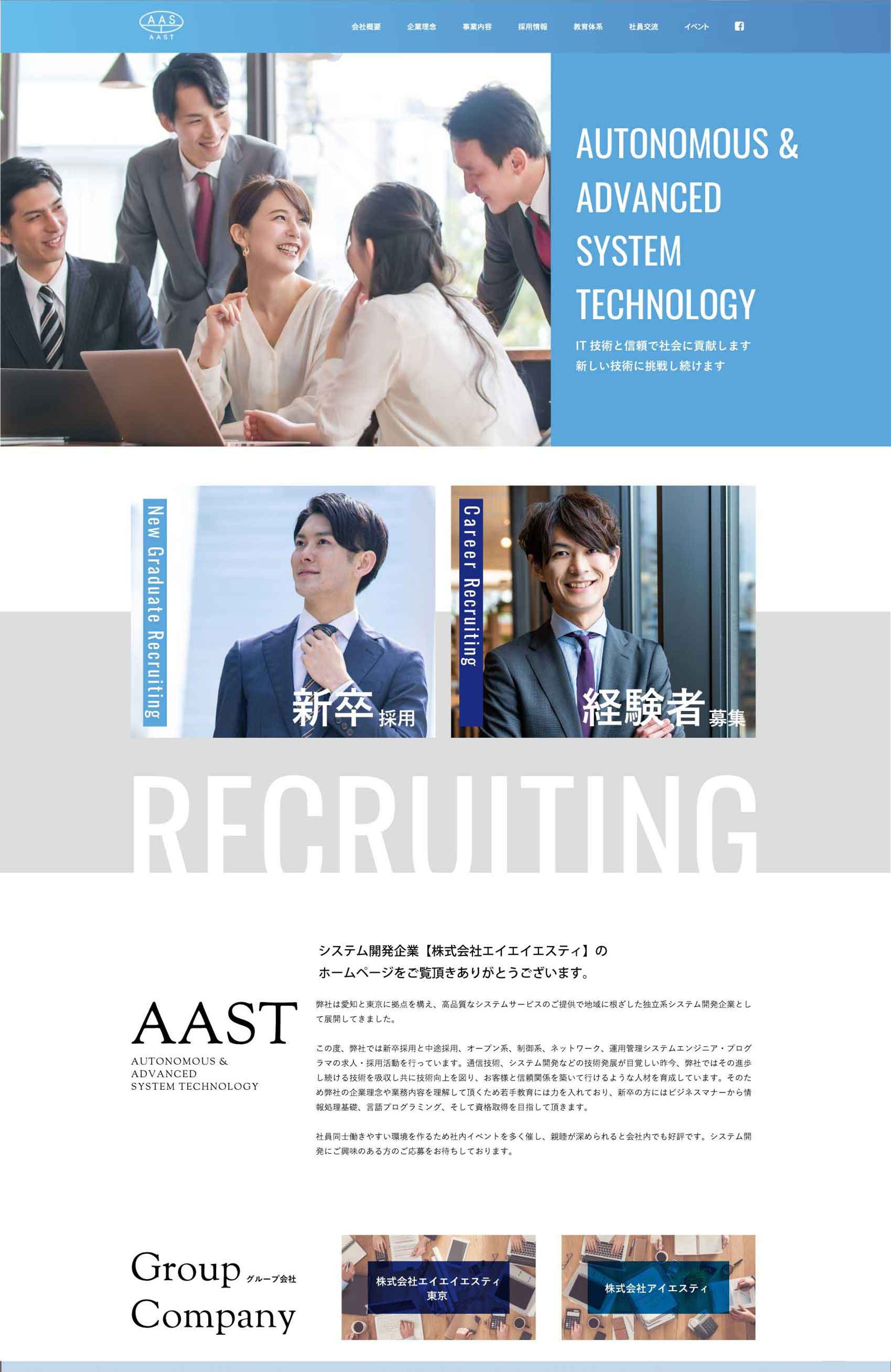 ［デザイン改訂提案］システム開発会社様　HP-1