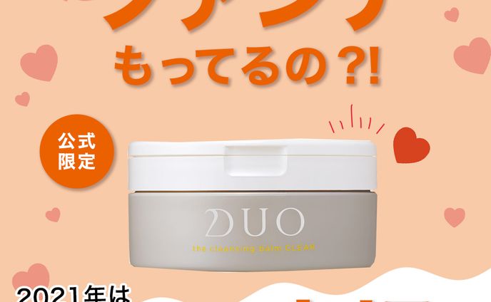 コスメ広告デザイン
