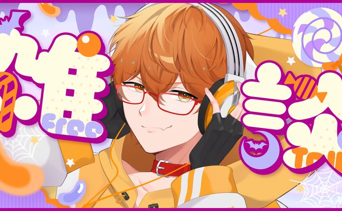 ハロウィン雑談サムネ素材