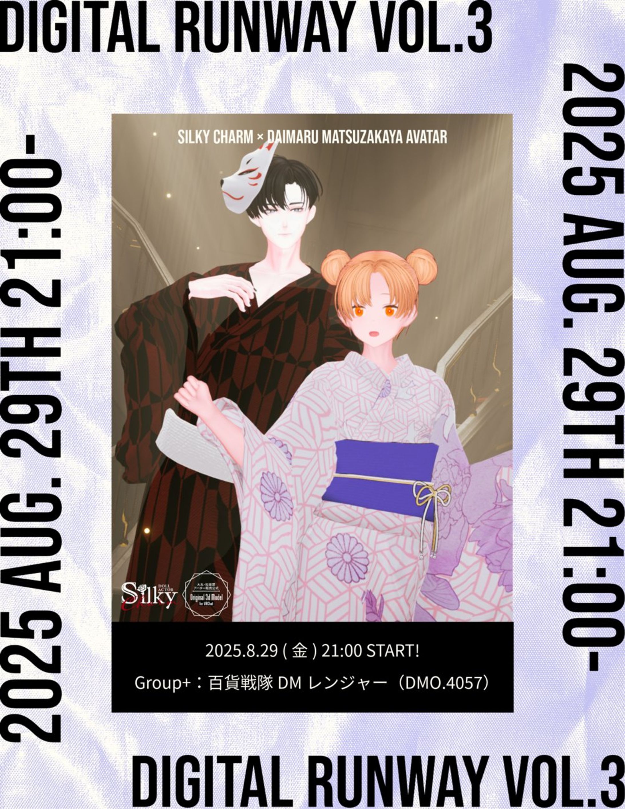 【ファッションショー】大丸・松坂屋様ランウェイモデル vol.3-1
