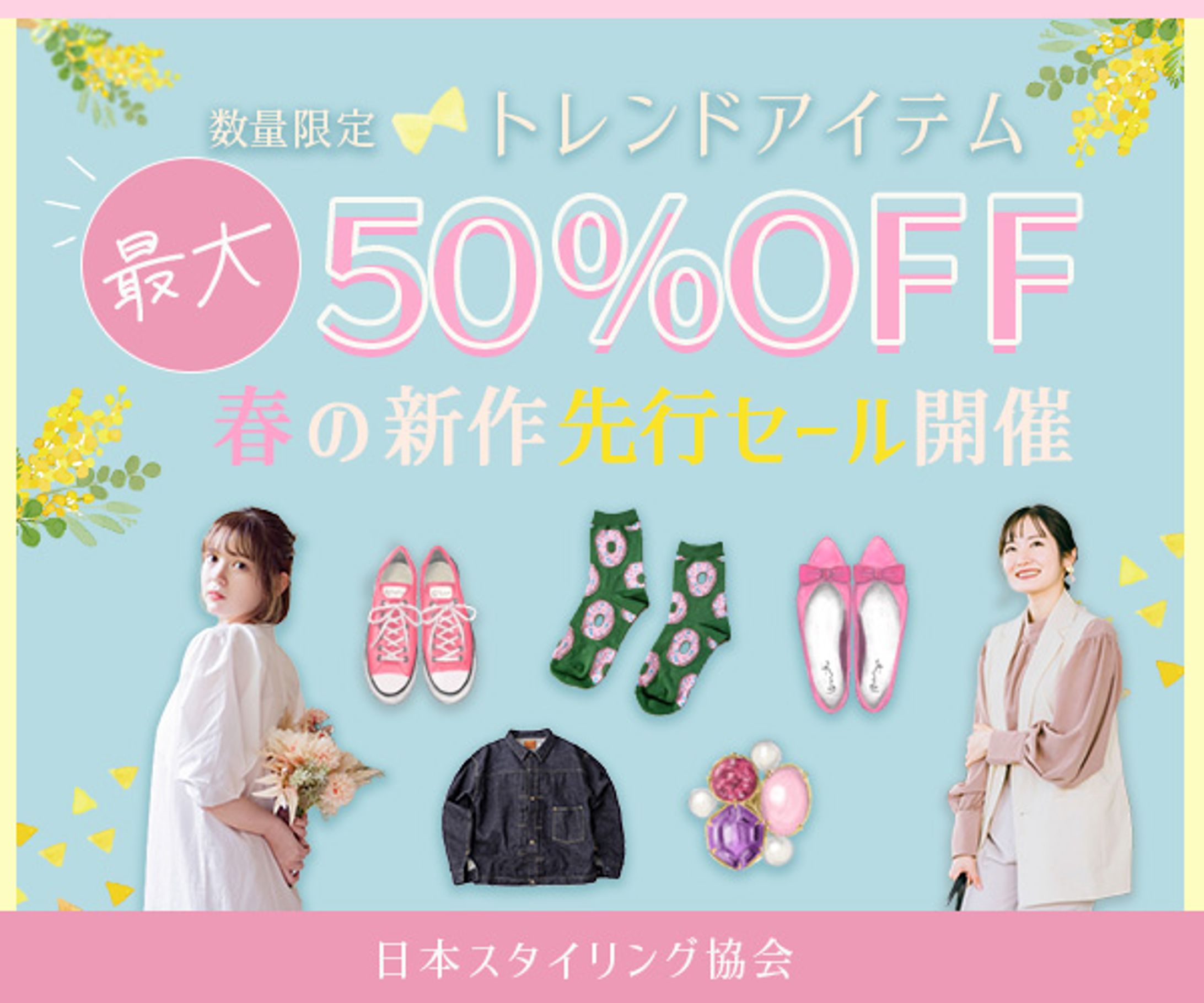 バナー：洋服-1