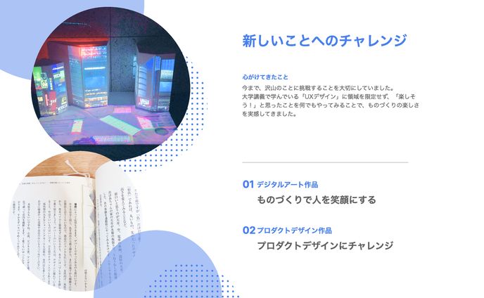 【その他】新しいことへのチャレンジ