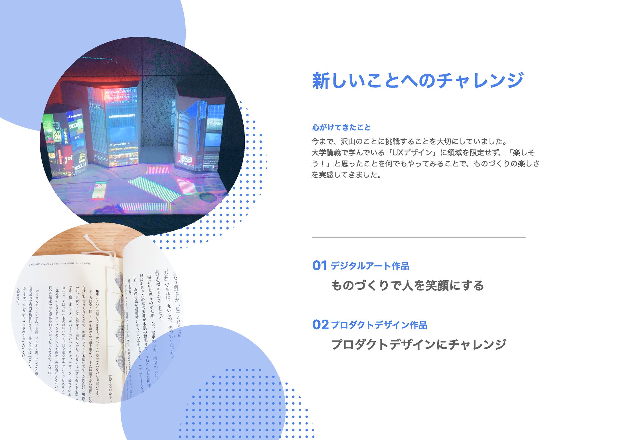 【その他】新しいことへのチャレンジ-1