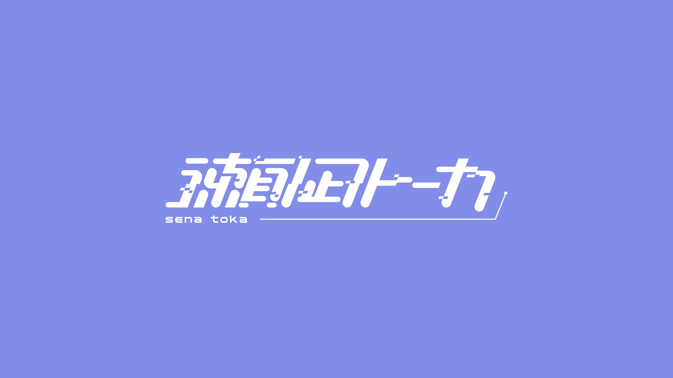 Vtuber 瀬凪トーカ-1