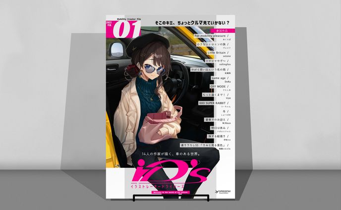 イラストレーター、同人