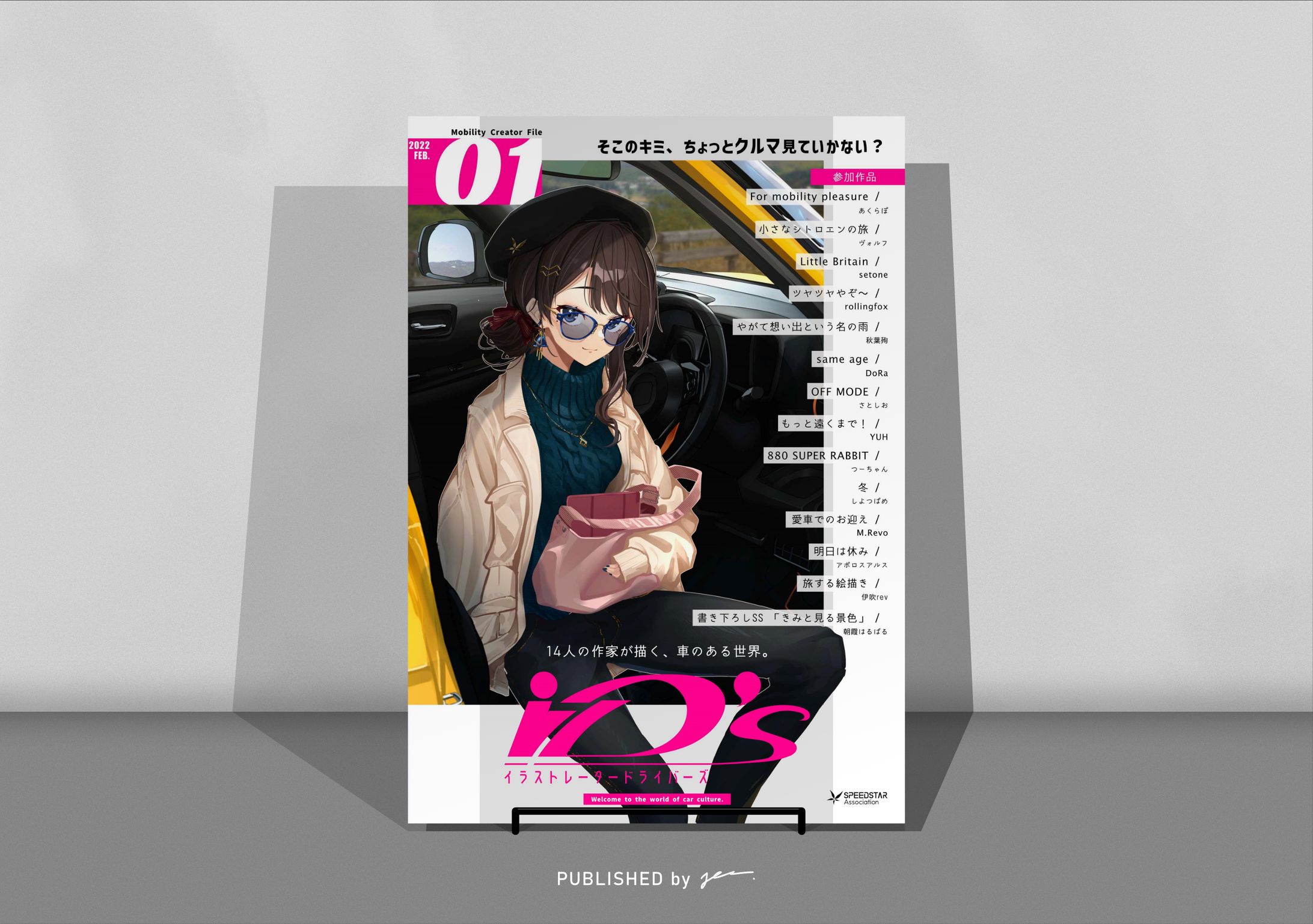 伊吹rev / 同人誌「イラストレータードライバーズ01」-1