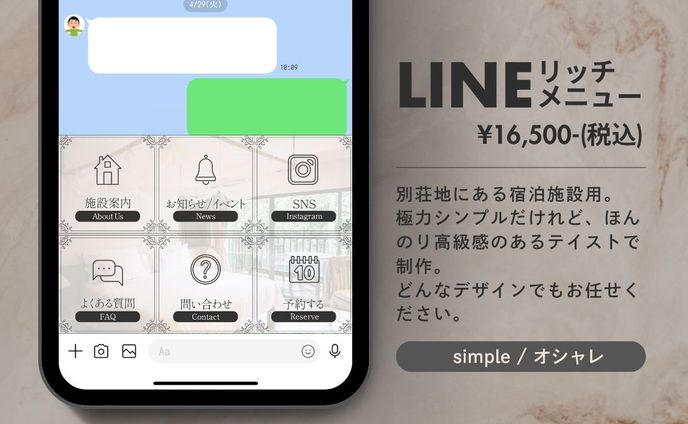 リッチメニュー / 宿泊施設_2025.05