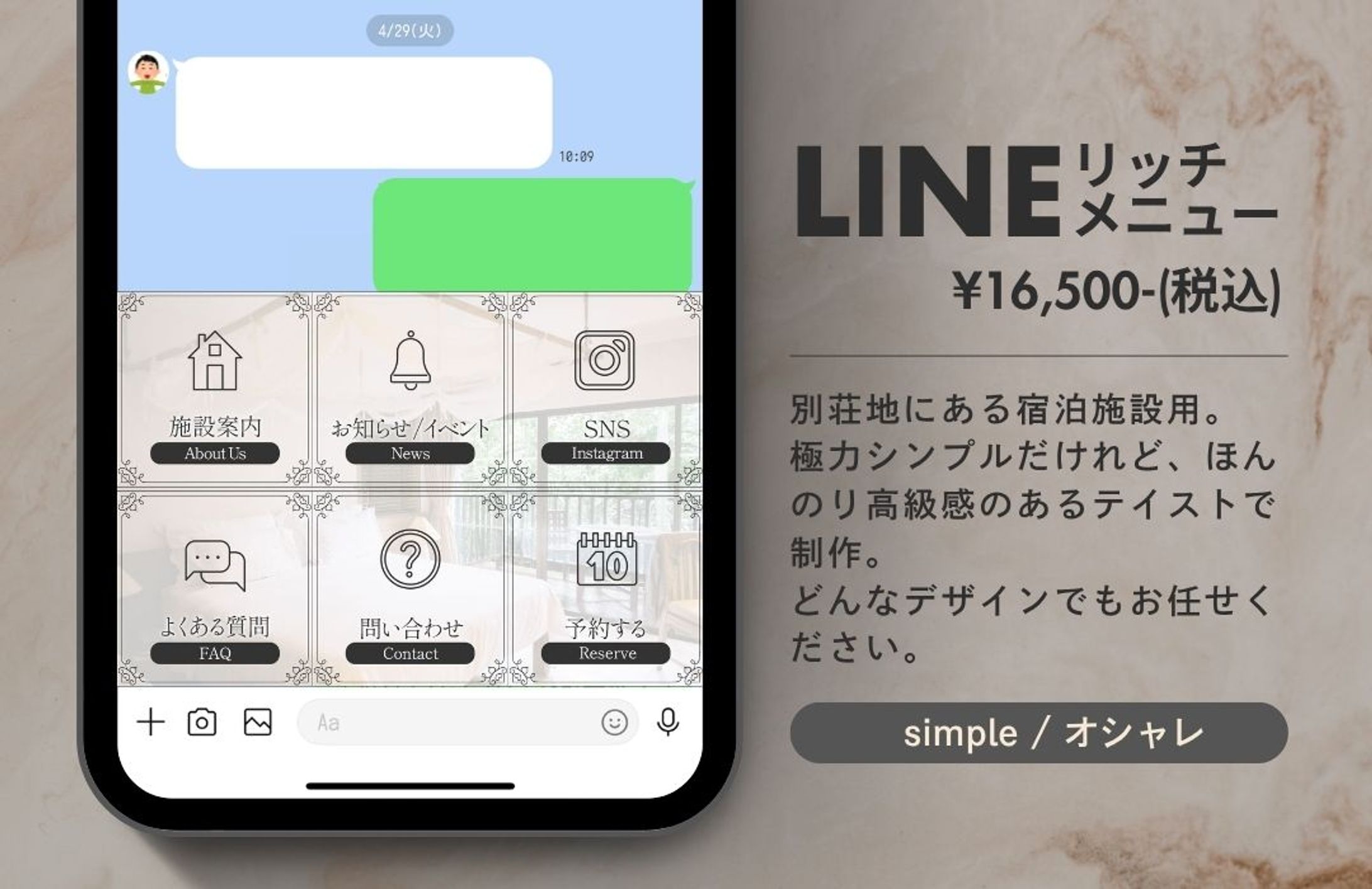 リッチメニュー / 宿泊施設_2025.05-1