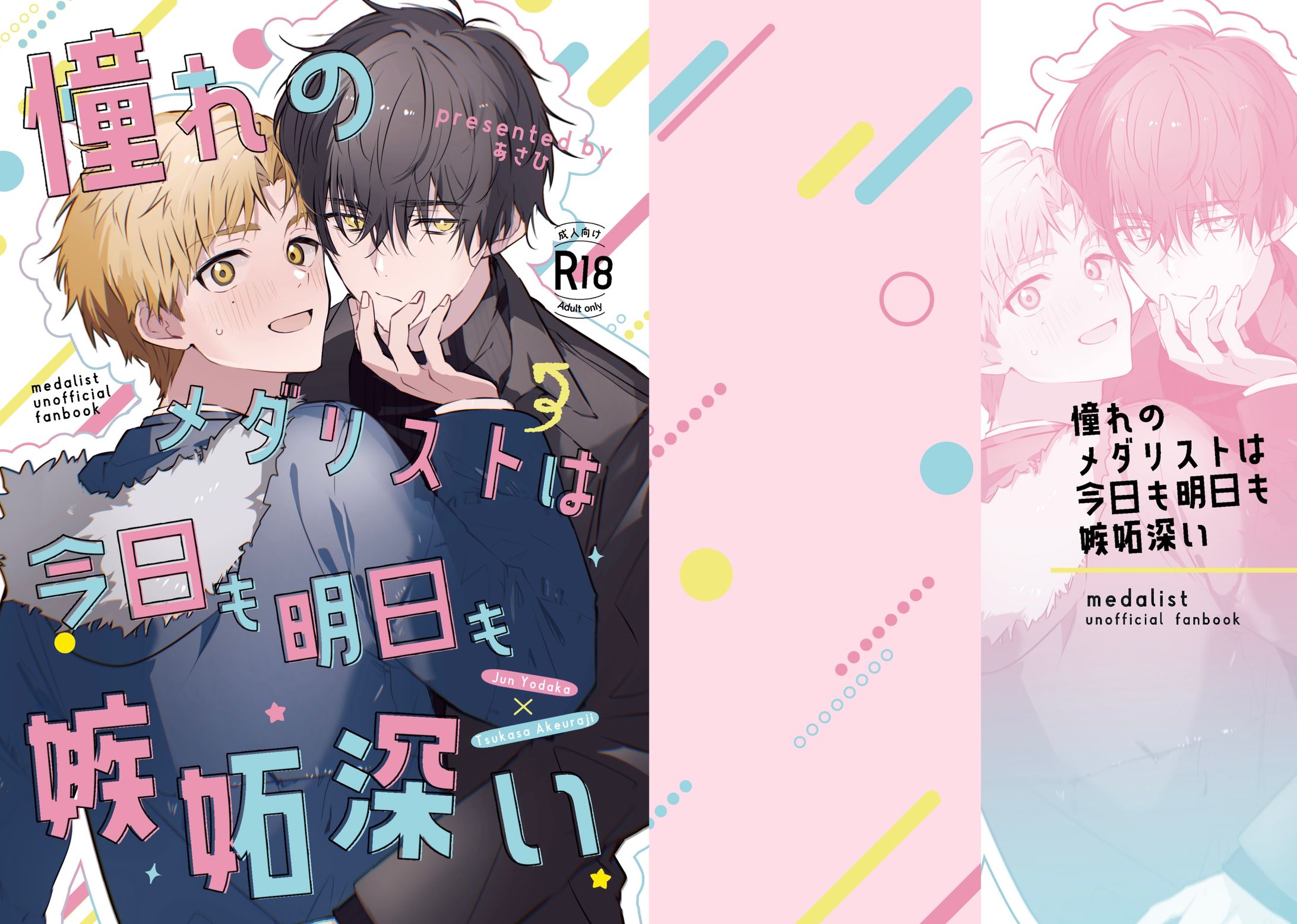 同人誌デザイン-1