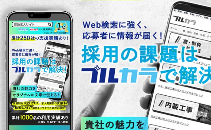 LPのFV(株式会社プロネクト様)