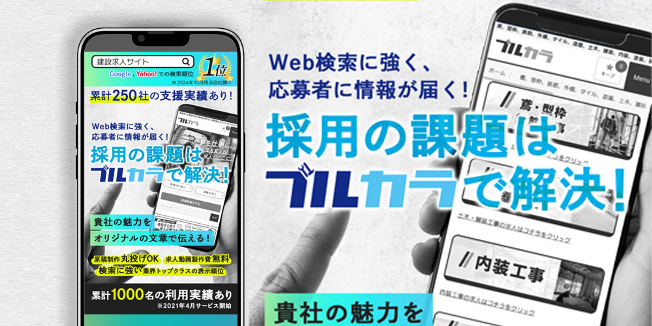 LPのFV(株式会社プロネクト様)-1