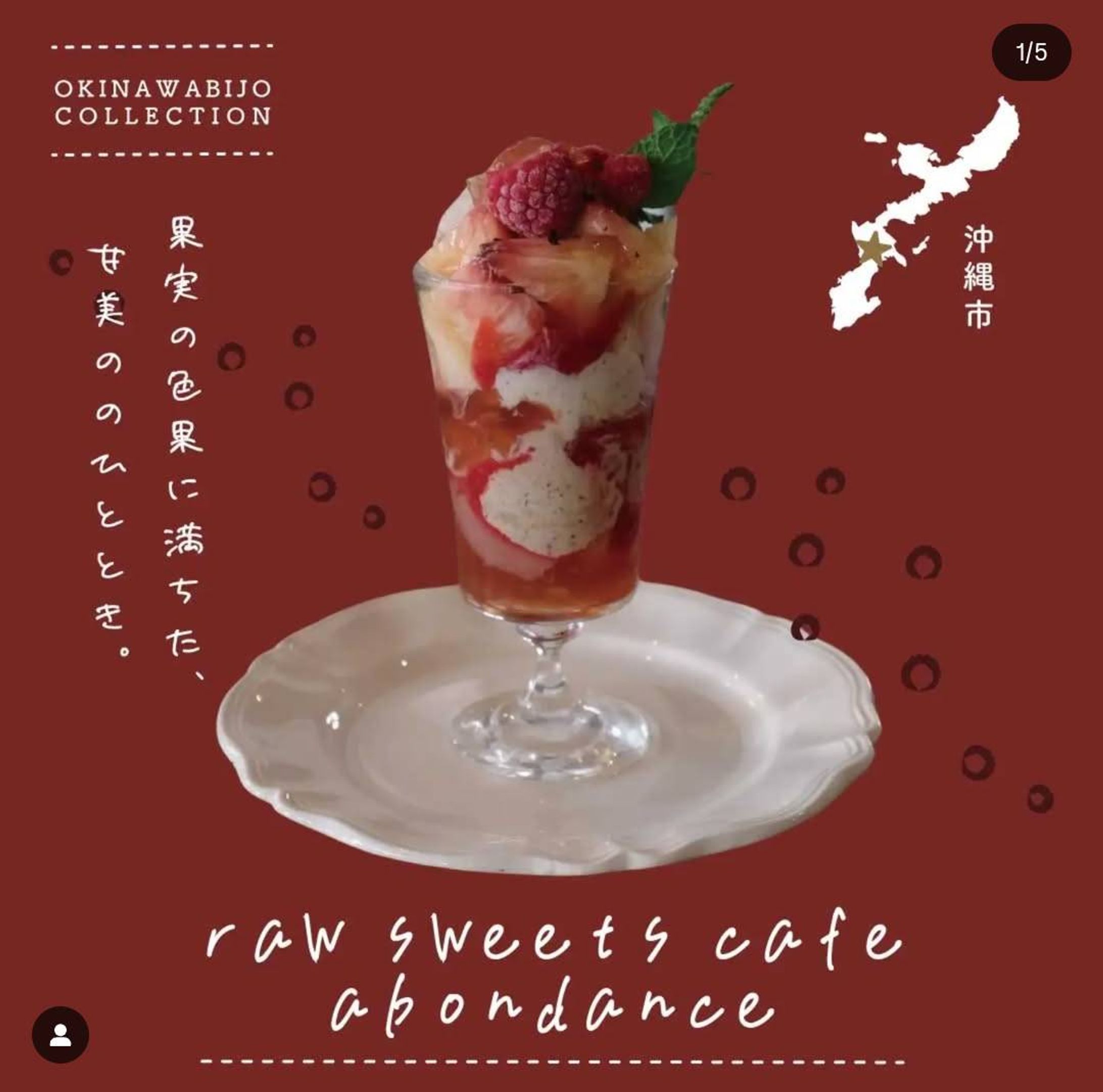 インスタ投稿用画像（沖縄観光アカウント）-1