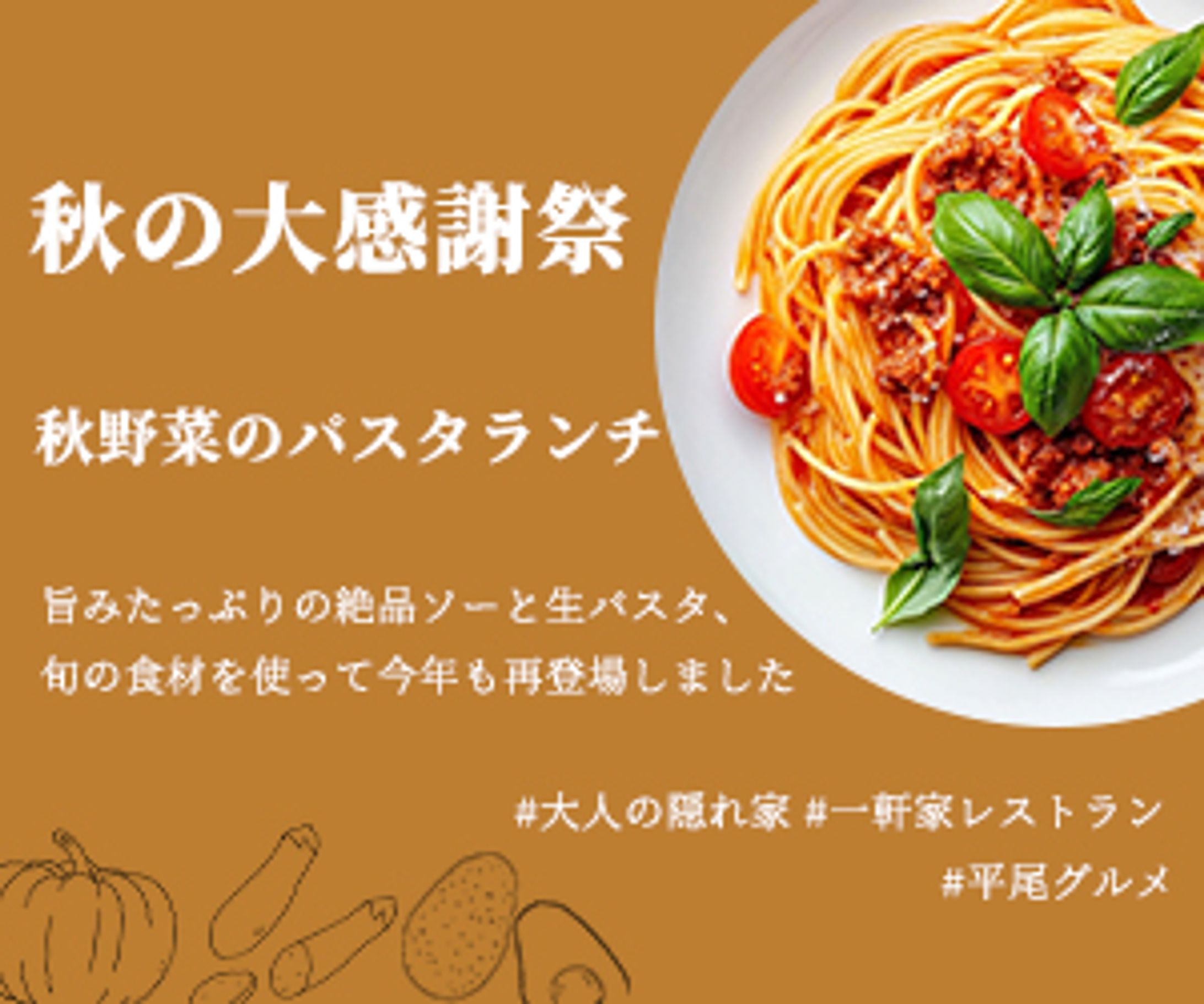 パスタ専門店-1