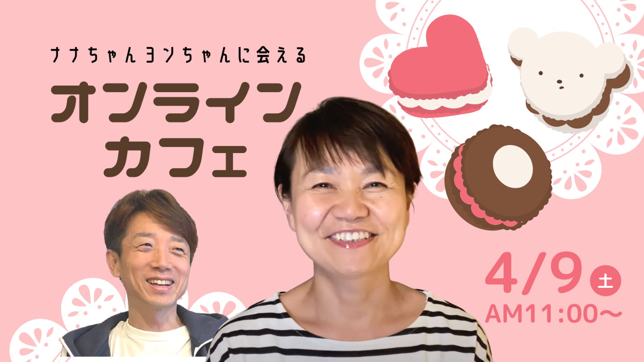 オンラインカフェ-1