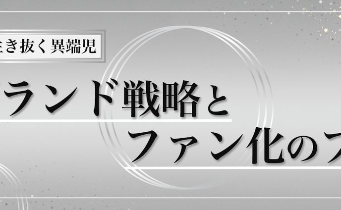 ヘッダーデザイン㉙
