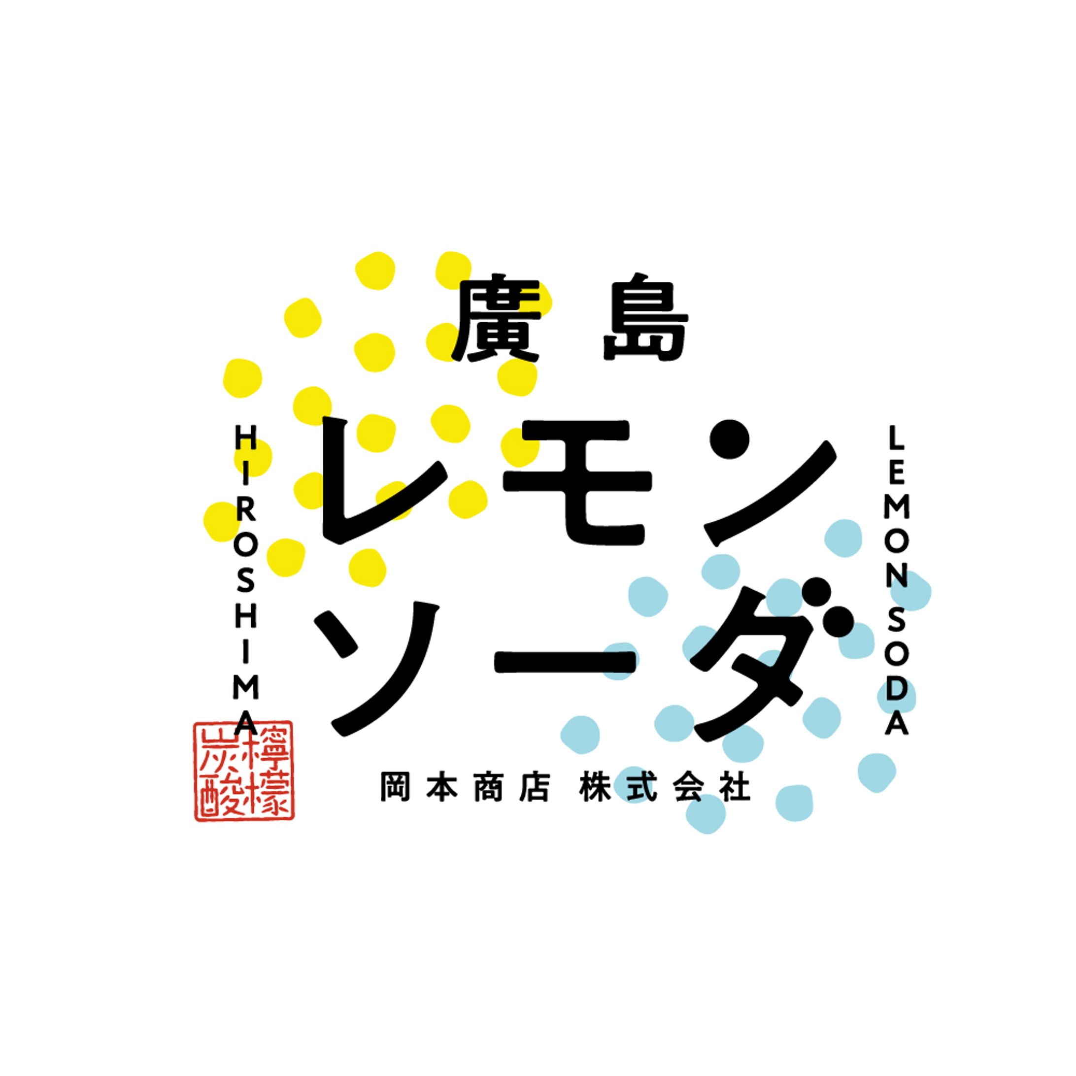 廣島レモンソーダ-1