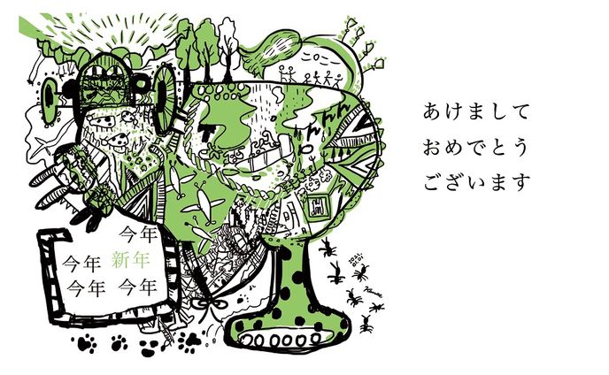 年賀状