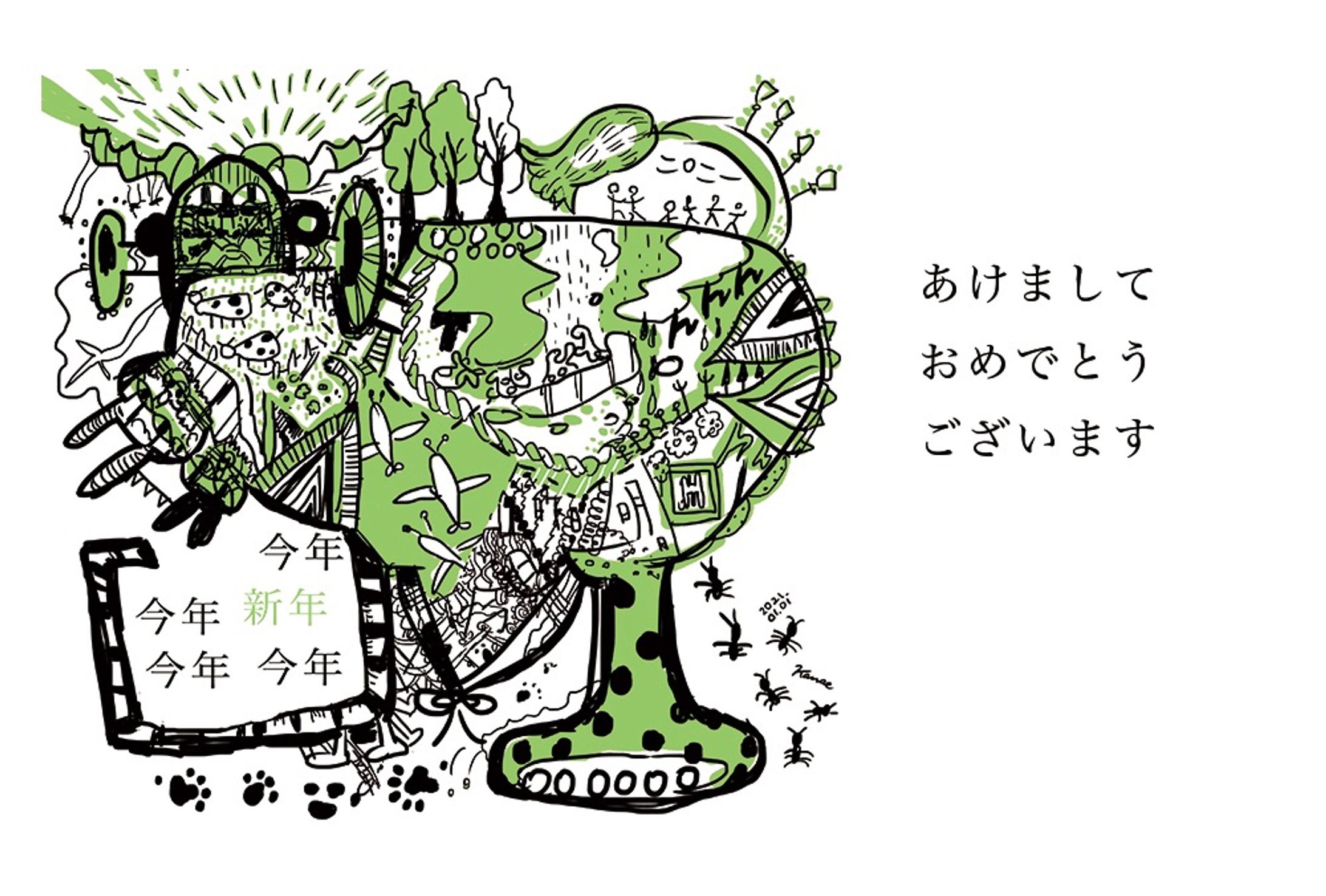 年賀状-1