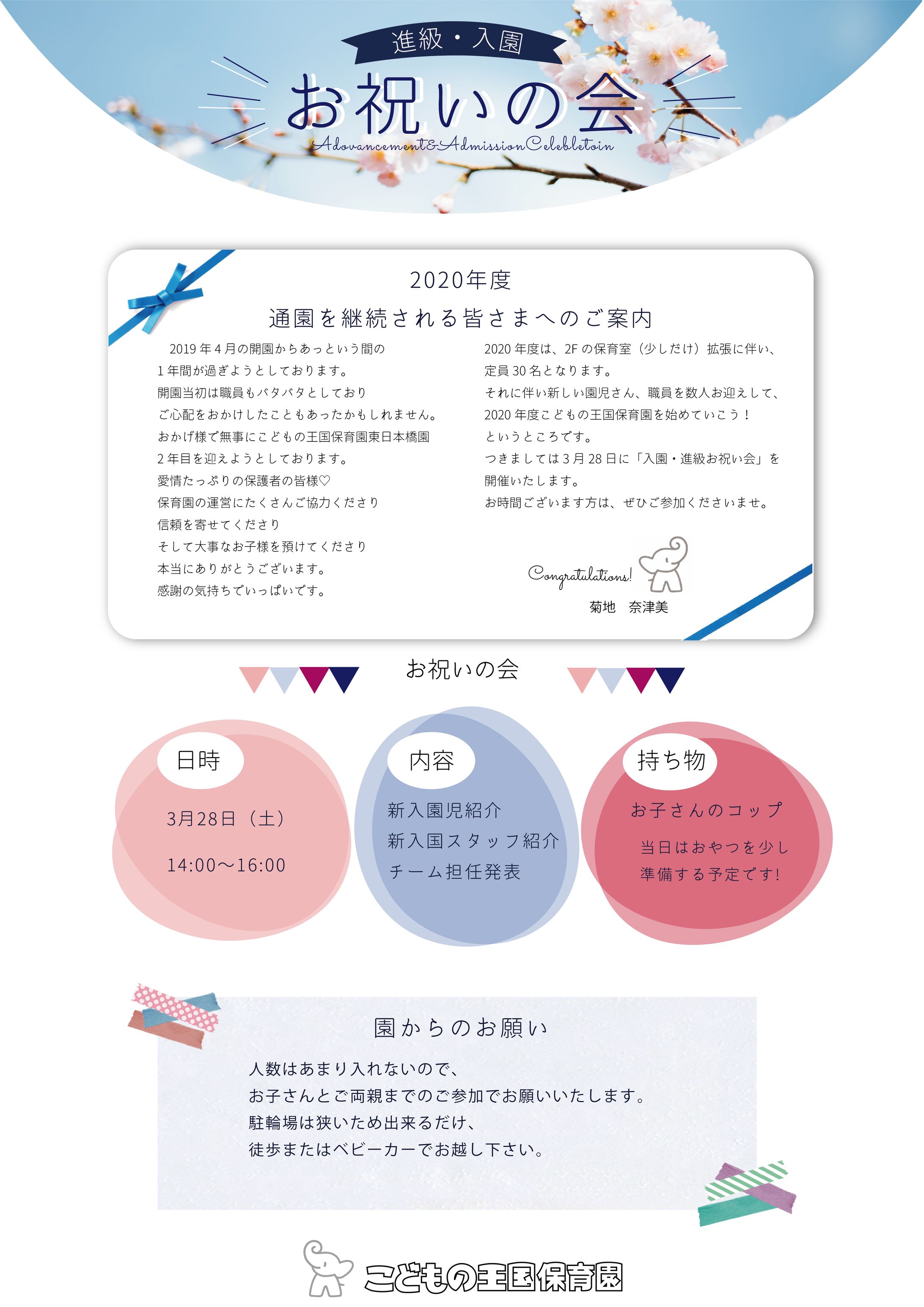 イベント告知ポスター-1