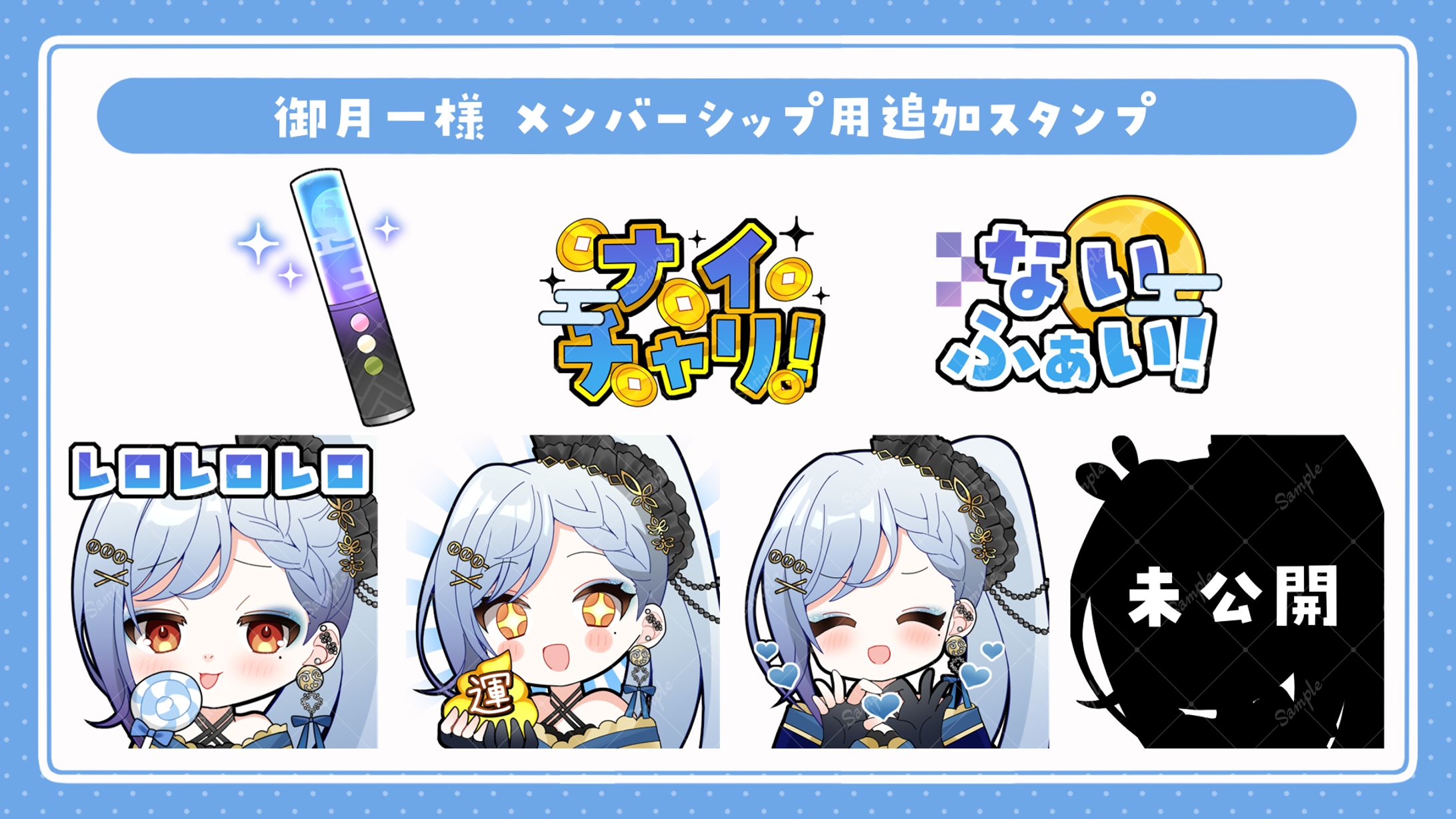 スタンプイラスト②/御月一様-1