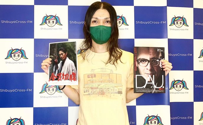 渋谷クロスFM「渋谷・映画スクランブル」