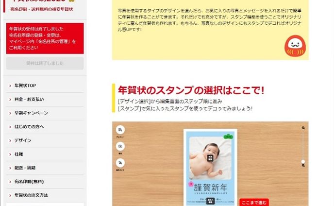 株式会社しまうまプリント（ECサイト）