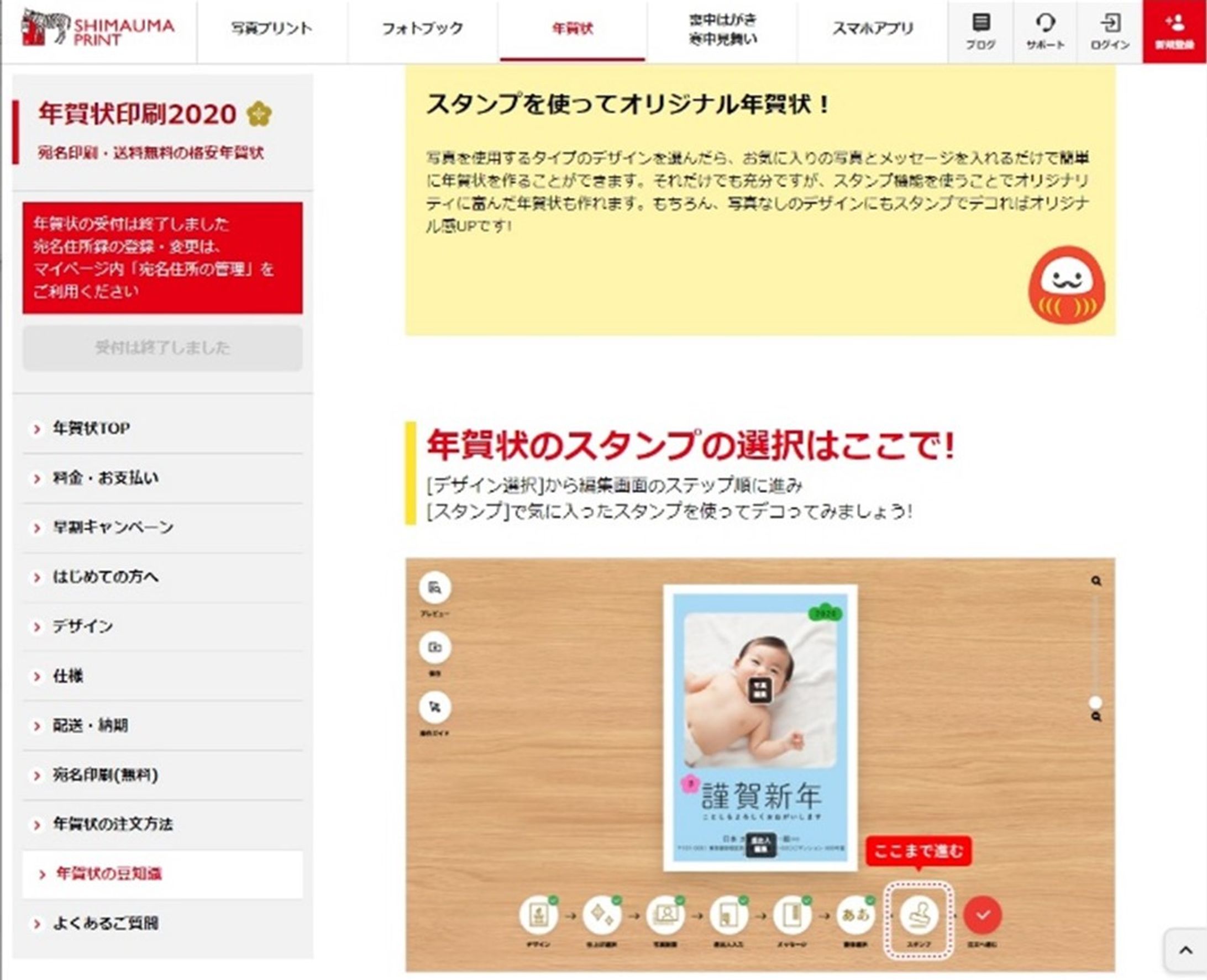 株式会社しまうまプリント（ECサイト）-1