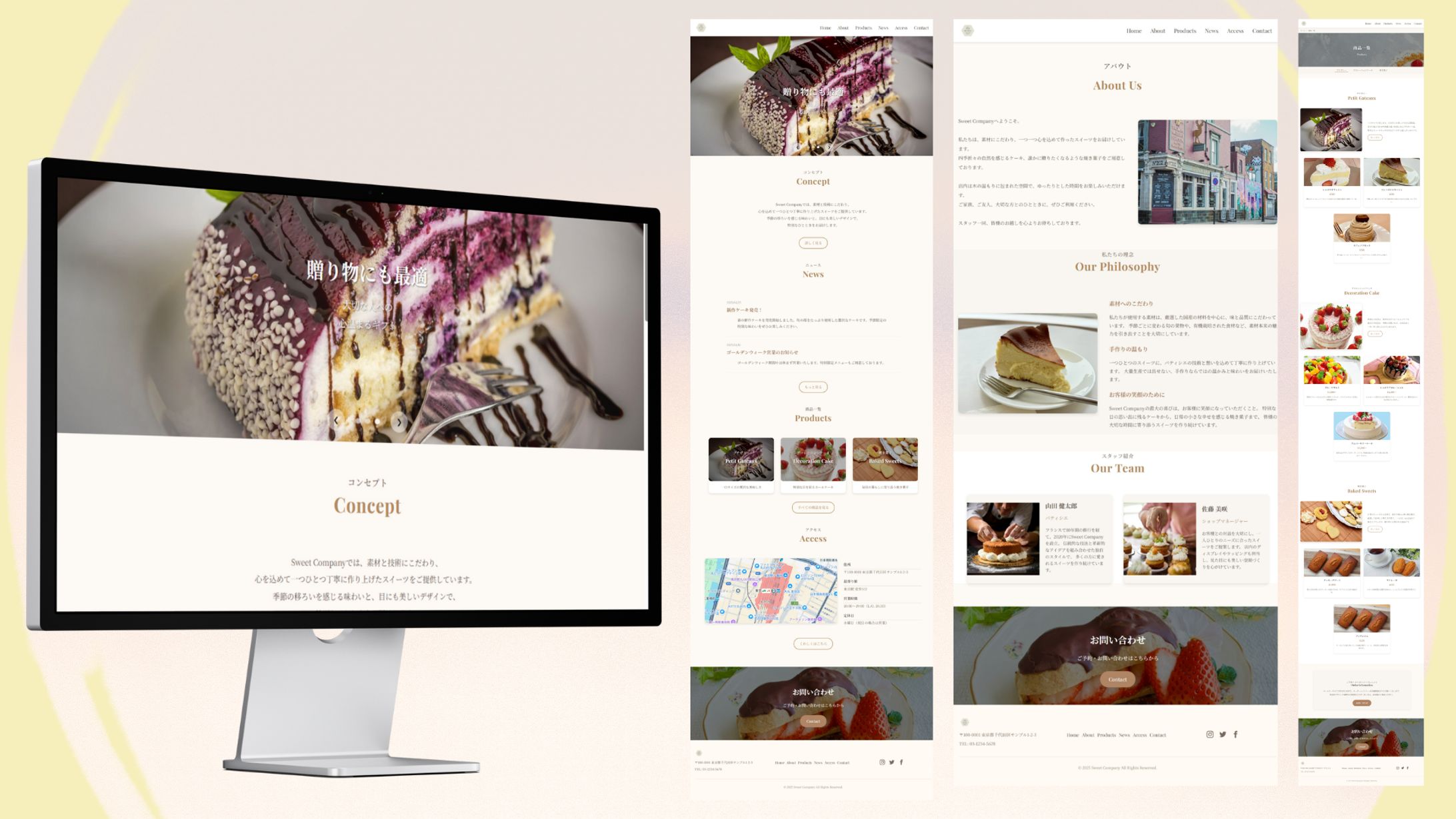 WEBサイト_洋菓子店-1