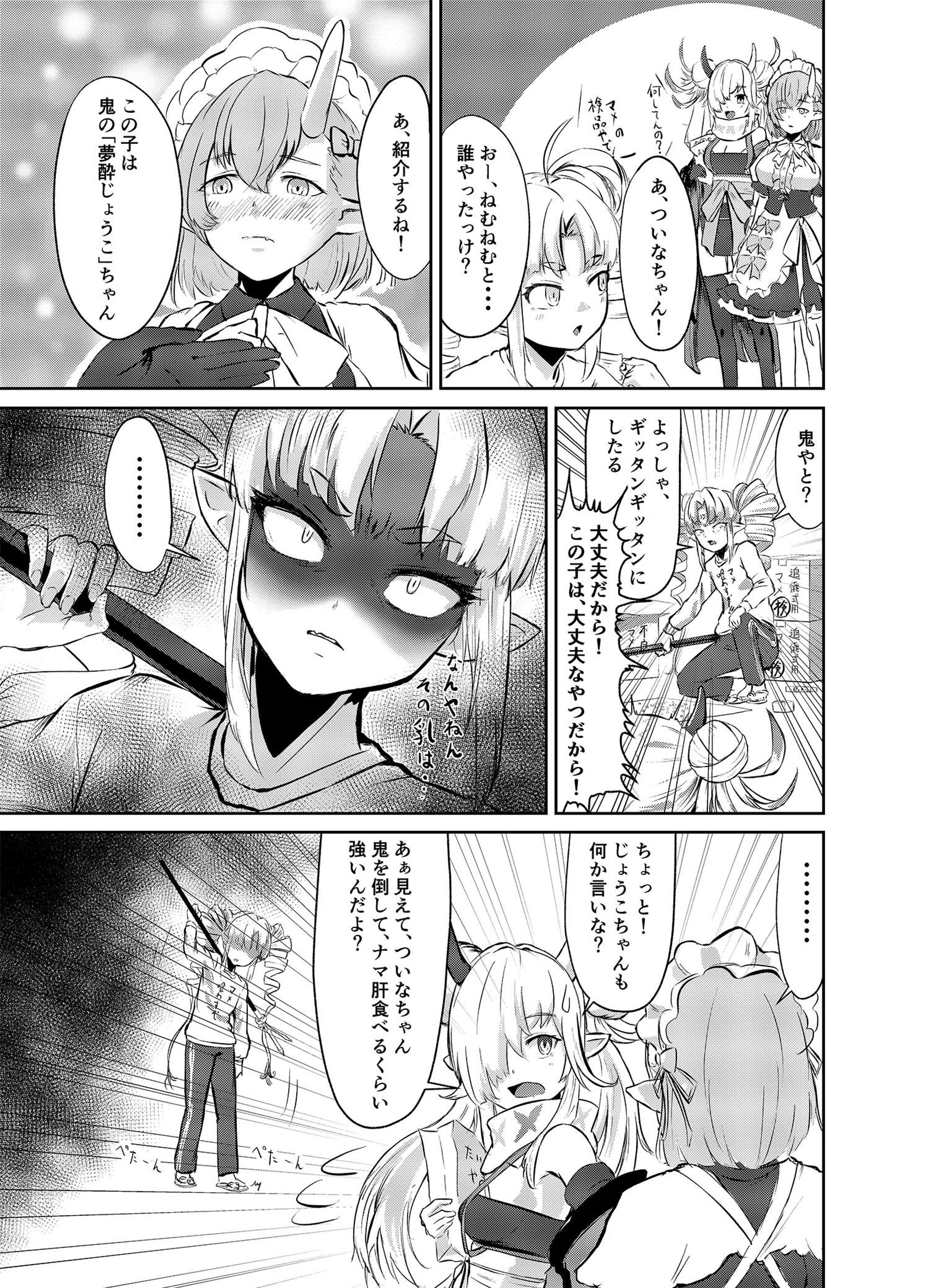 漫画２-1
