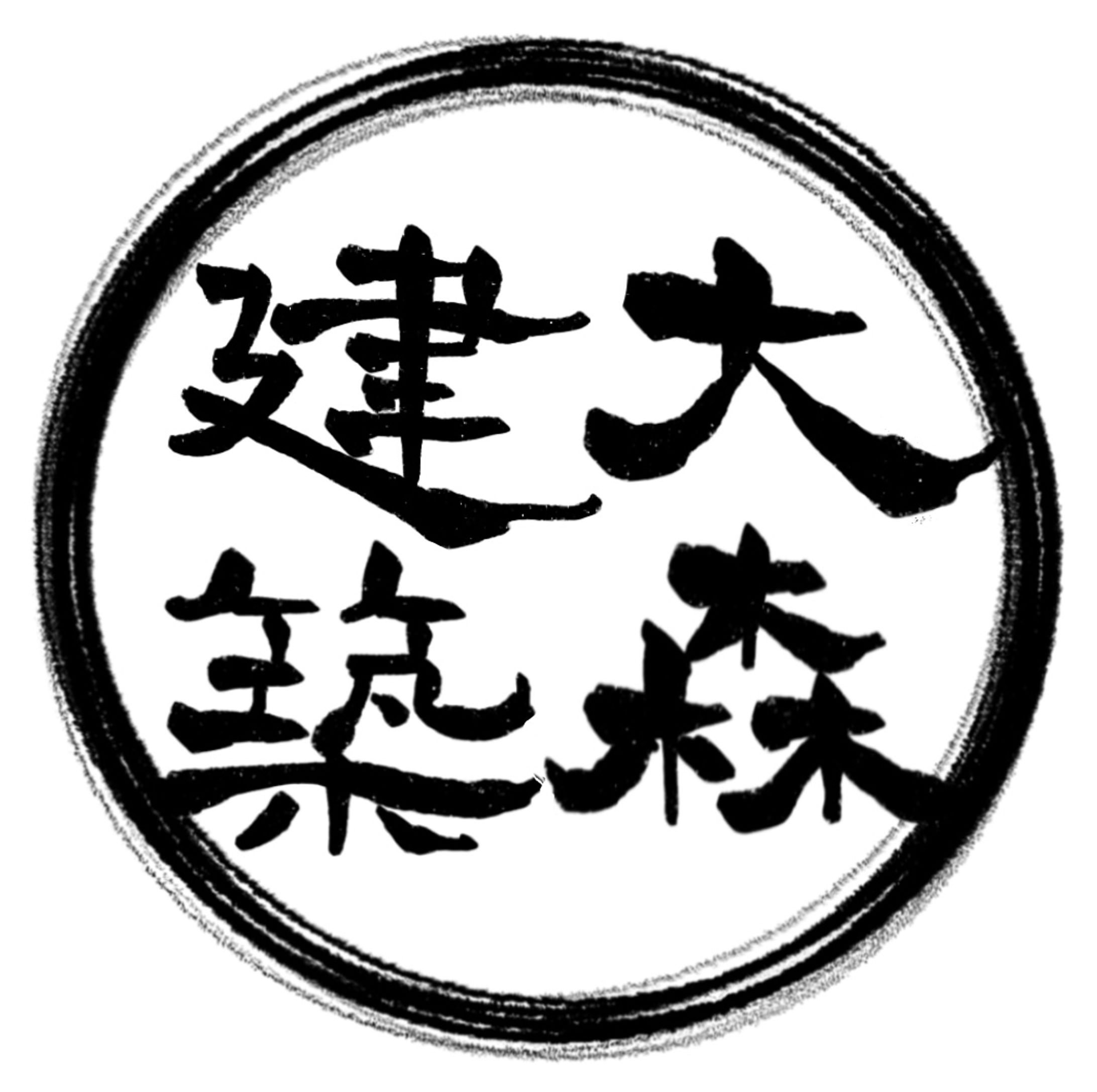 大森建築様ロゴ-1