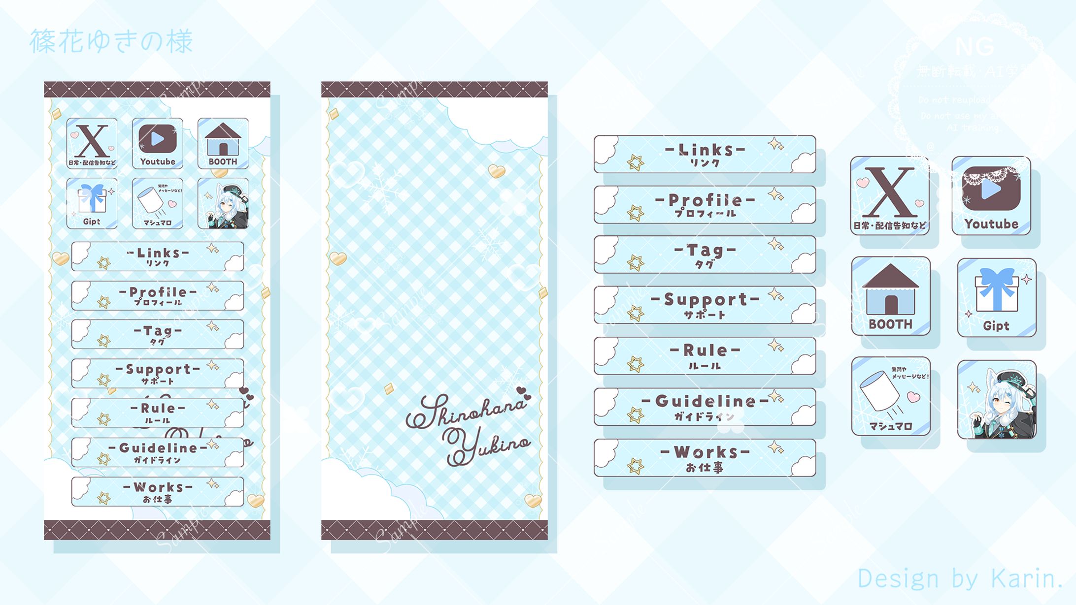 篠花ゆきの様-lit link design-1