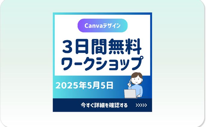 【SNS広告用バナー】（制作のみ）
