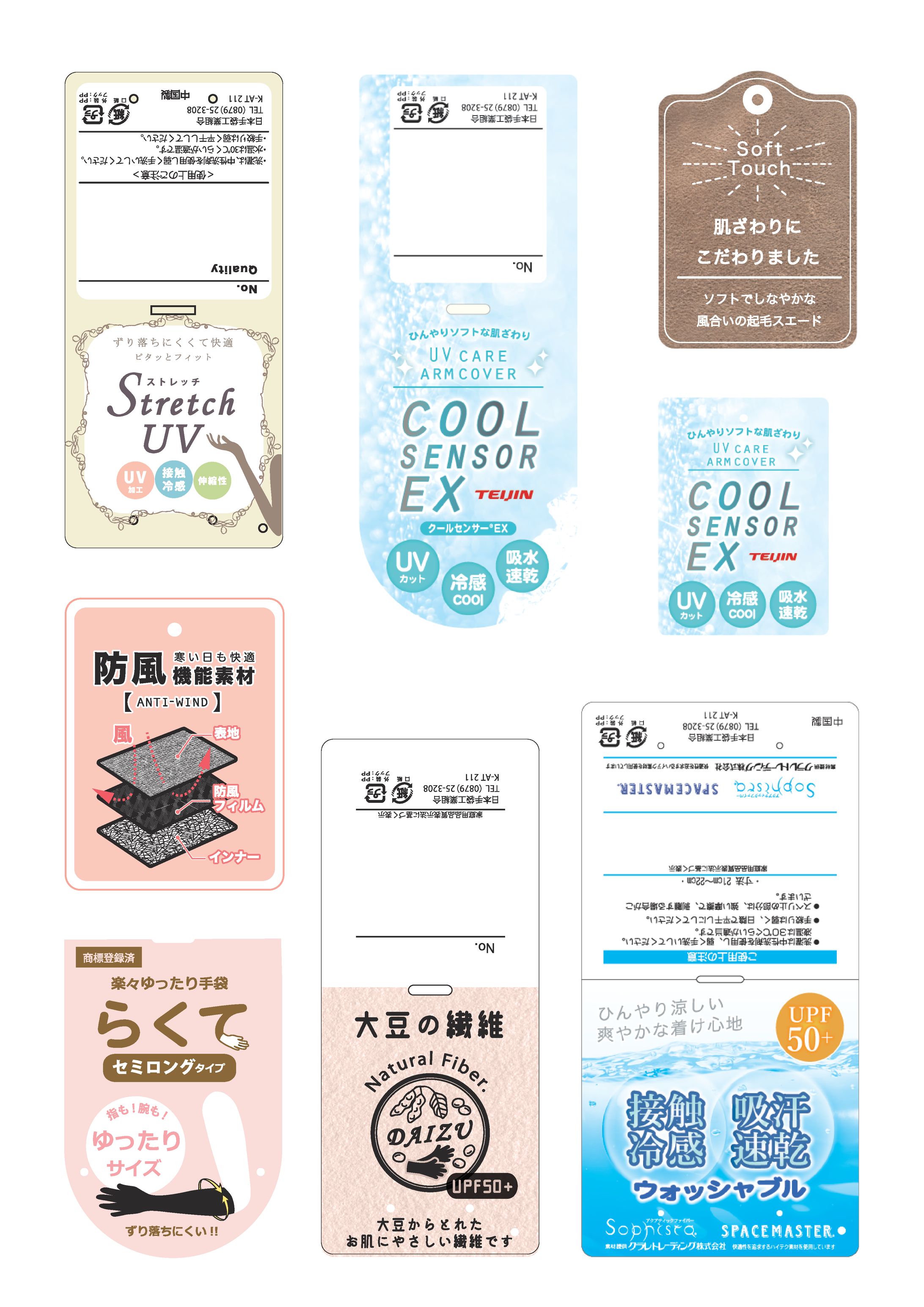 資材デザイン-1