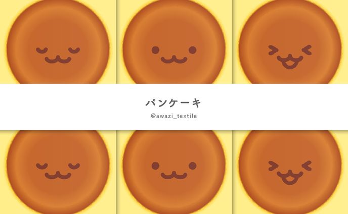 パンケーキ