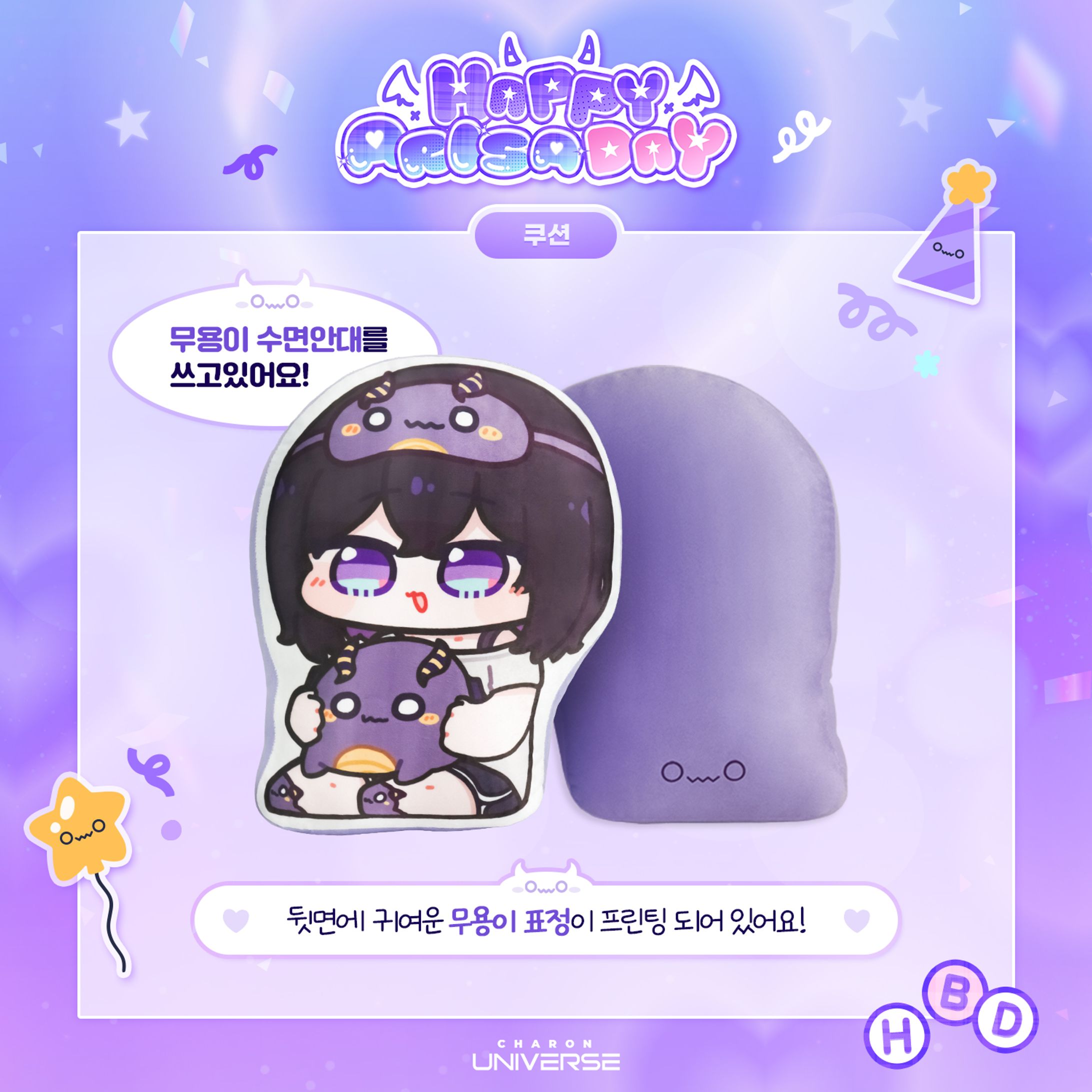에스더 아리사님 쿠션 일러스트 -1