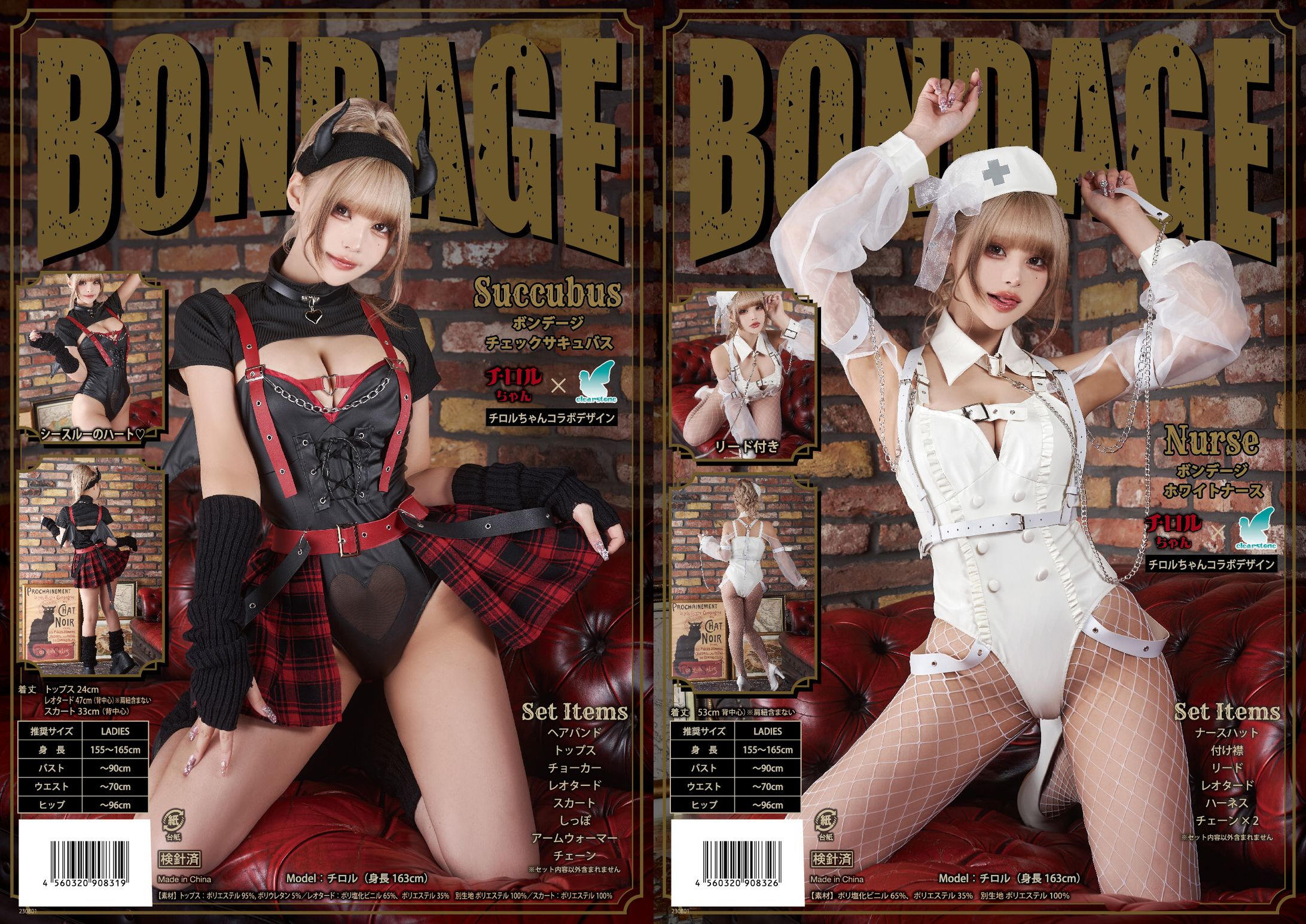 クリアストーン様×チロル様 コラボコスチューム デザインお手伝い-1