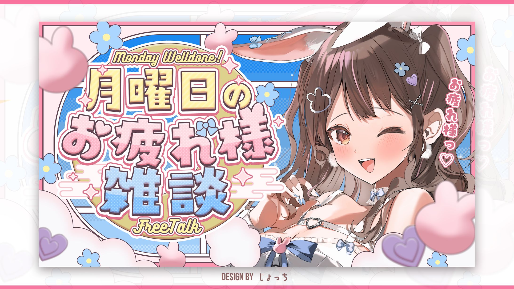 《Vlash》星宮ちょこ / 月曜日のお疲れ様雑談サムネイル-1