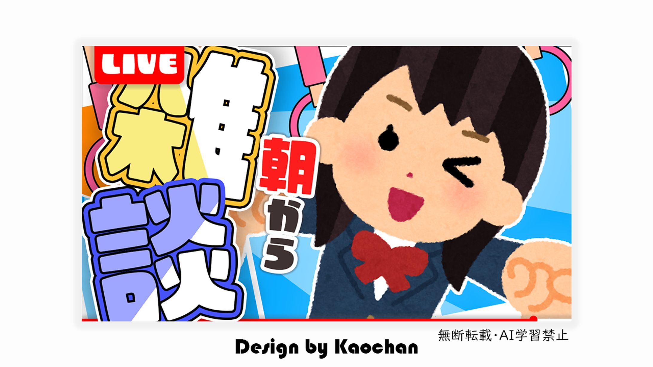 THUMBNAILDESIGN / 雑談配信-1