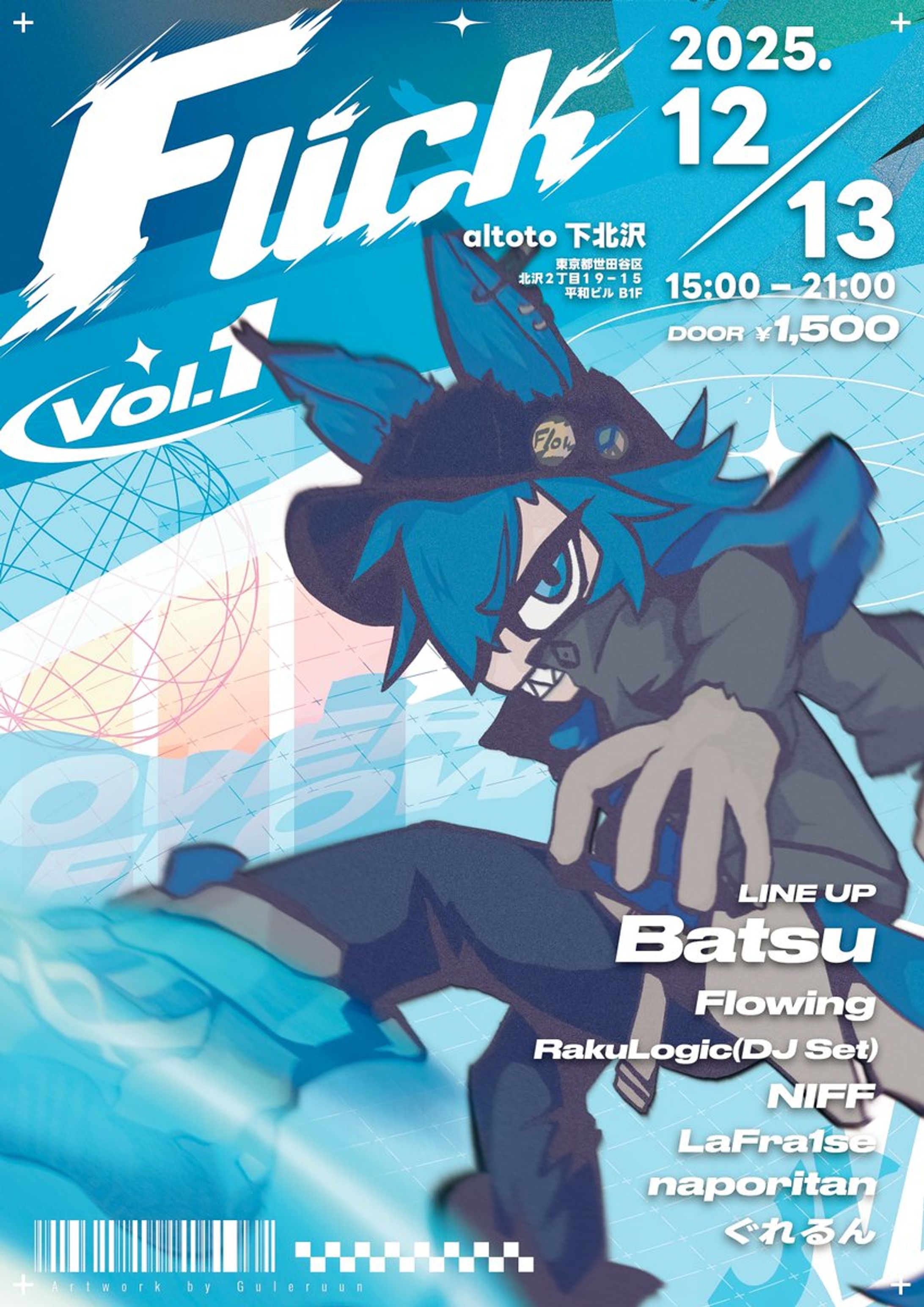 2025/12/13 #FLICK_vol1 at altoto 下北沢 vol.1 主催-1