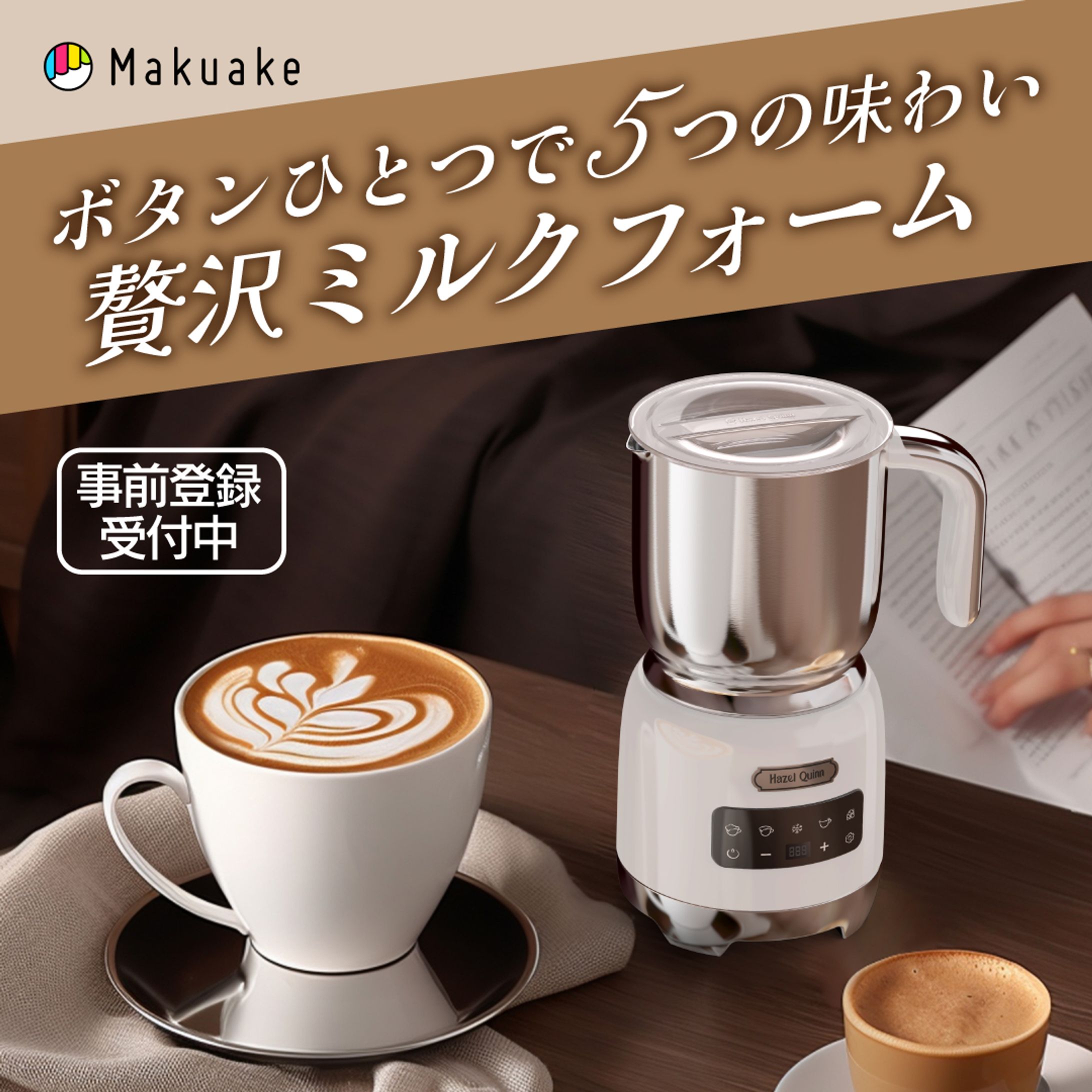 【Facebook広告】【制作実績】ミルクフォーマー-1