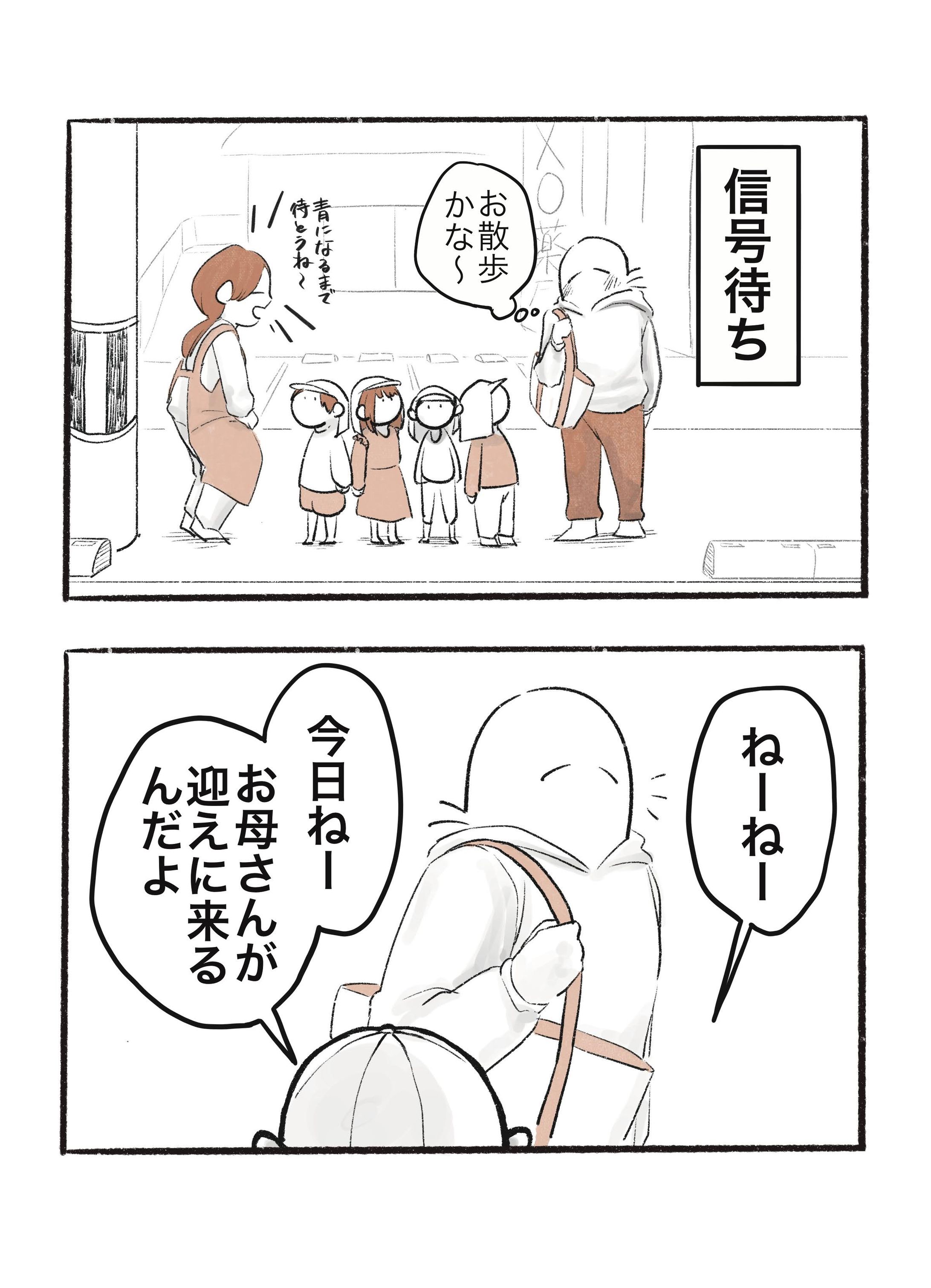 【サンプル】エッセイ漫画-1