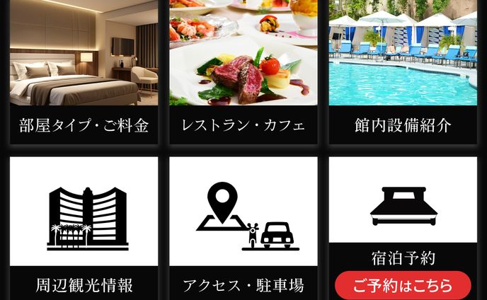 ホテル　サンプル